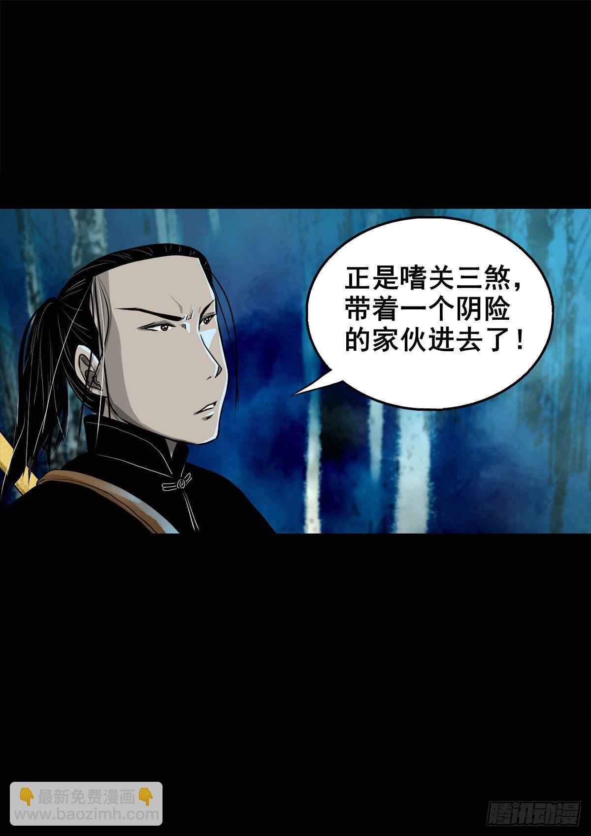 【壹佰零伍】结界重逢-第114话