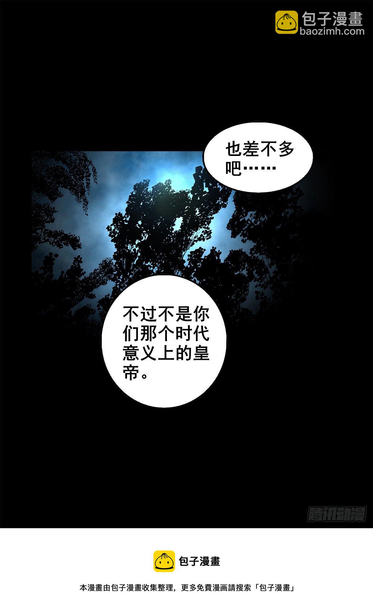 【壹佰零伍】结界重逢-第114话