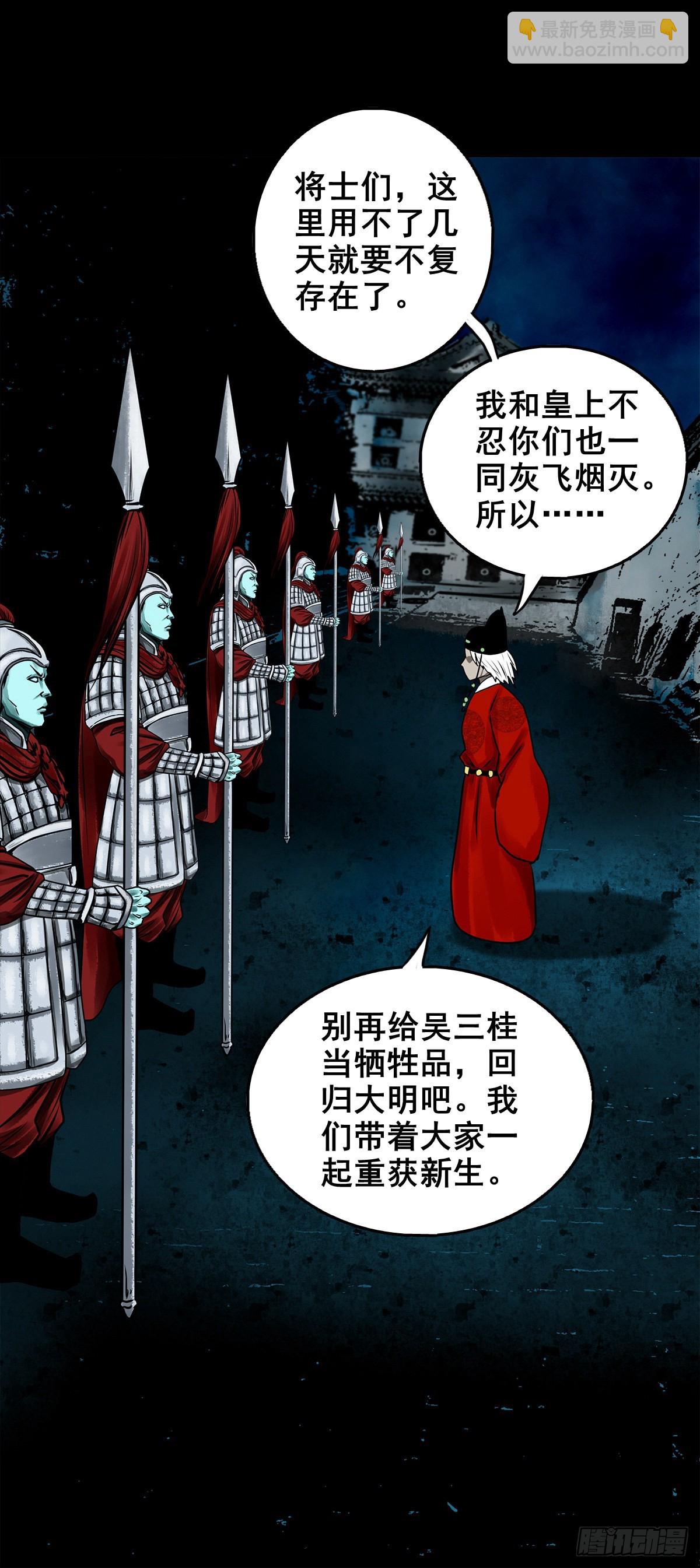 【壹佰零柒】界变乾坤(1/2)-第116话