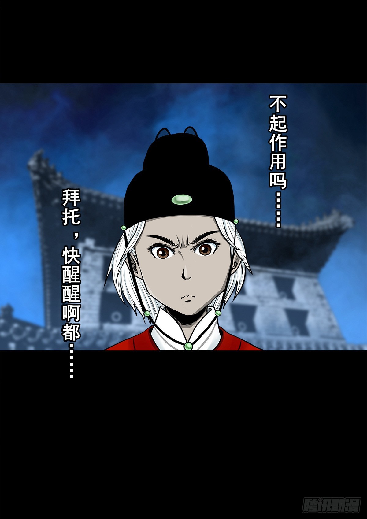 【壹佰零柒】界变乾坤(1/2)-第116话