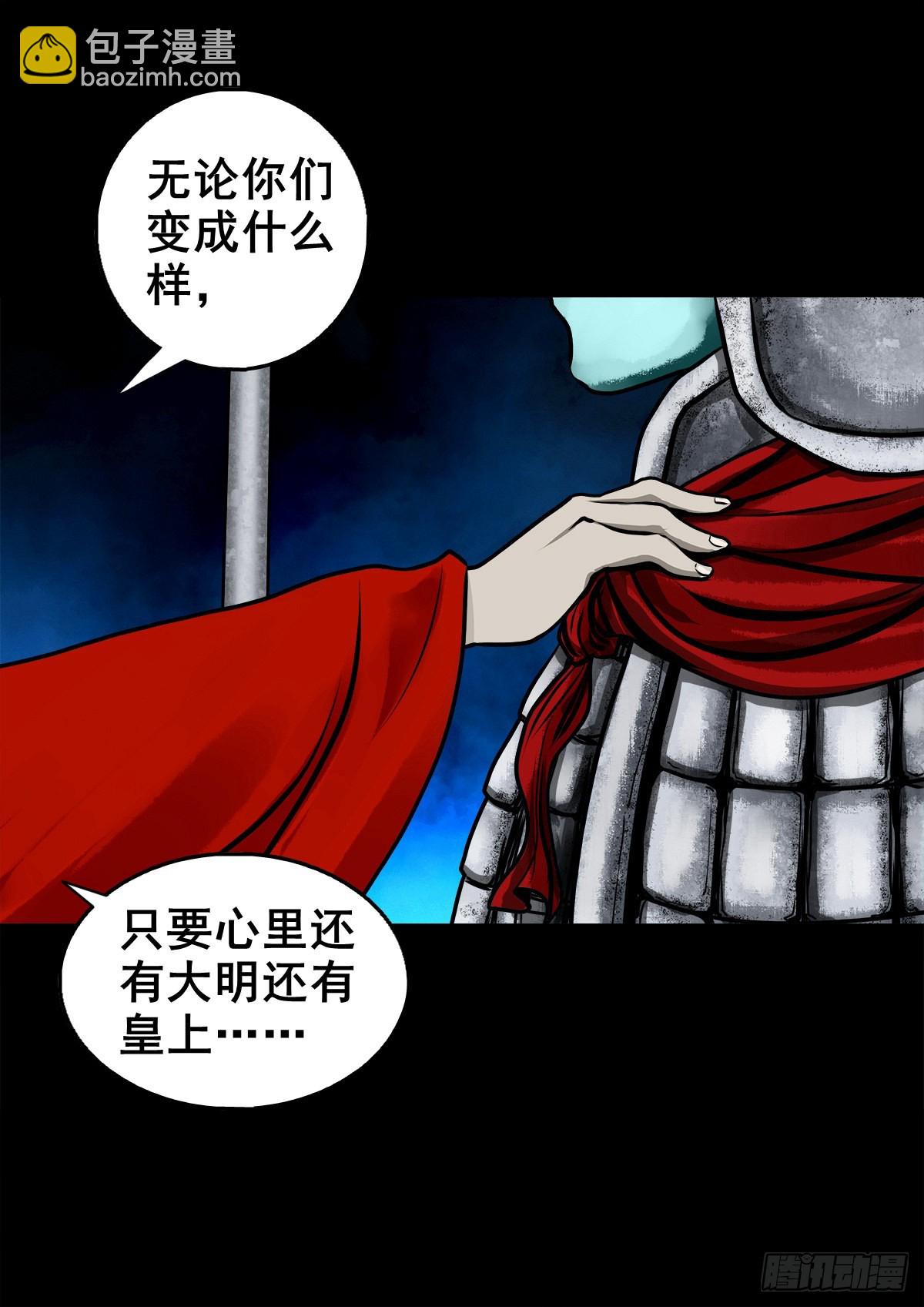 【壹佰零柒】界变乾坤(1/2)-第116话