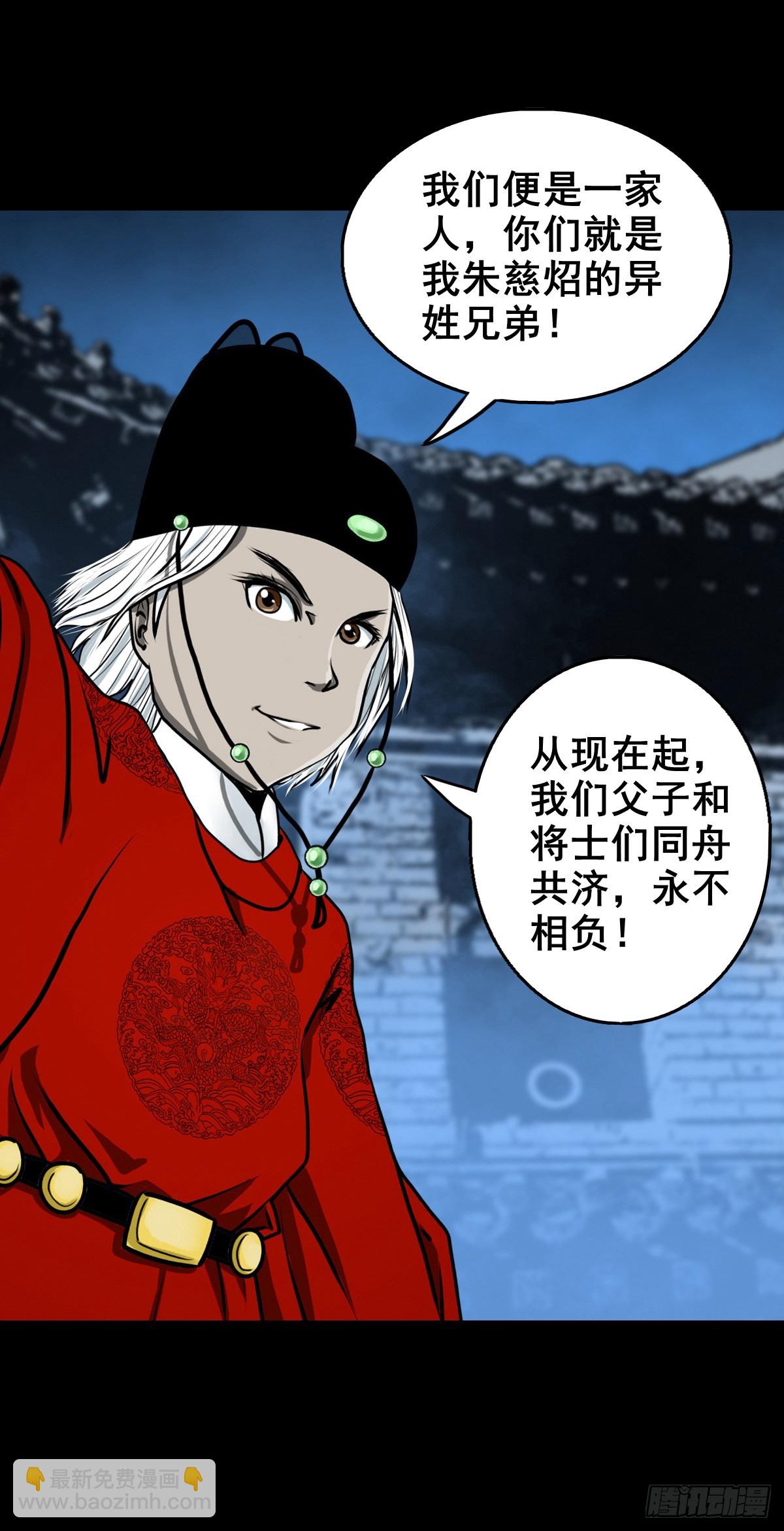 【壹佰零柒】界变乾坤(1/2)-第116话