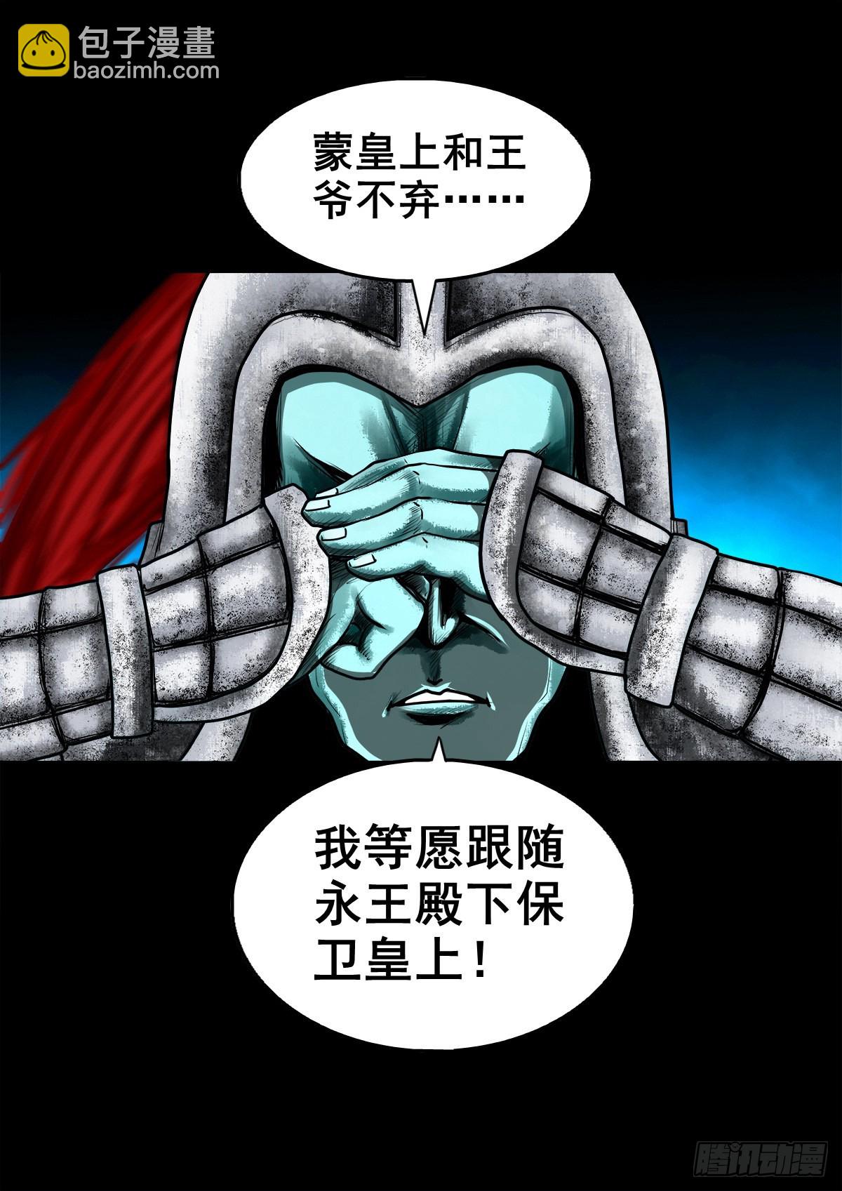 【壹佰零柒】界变乾坤(1/2)-第116话