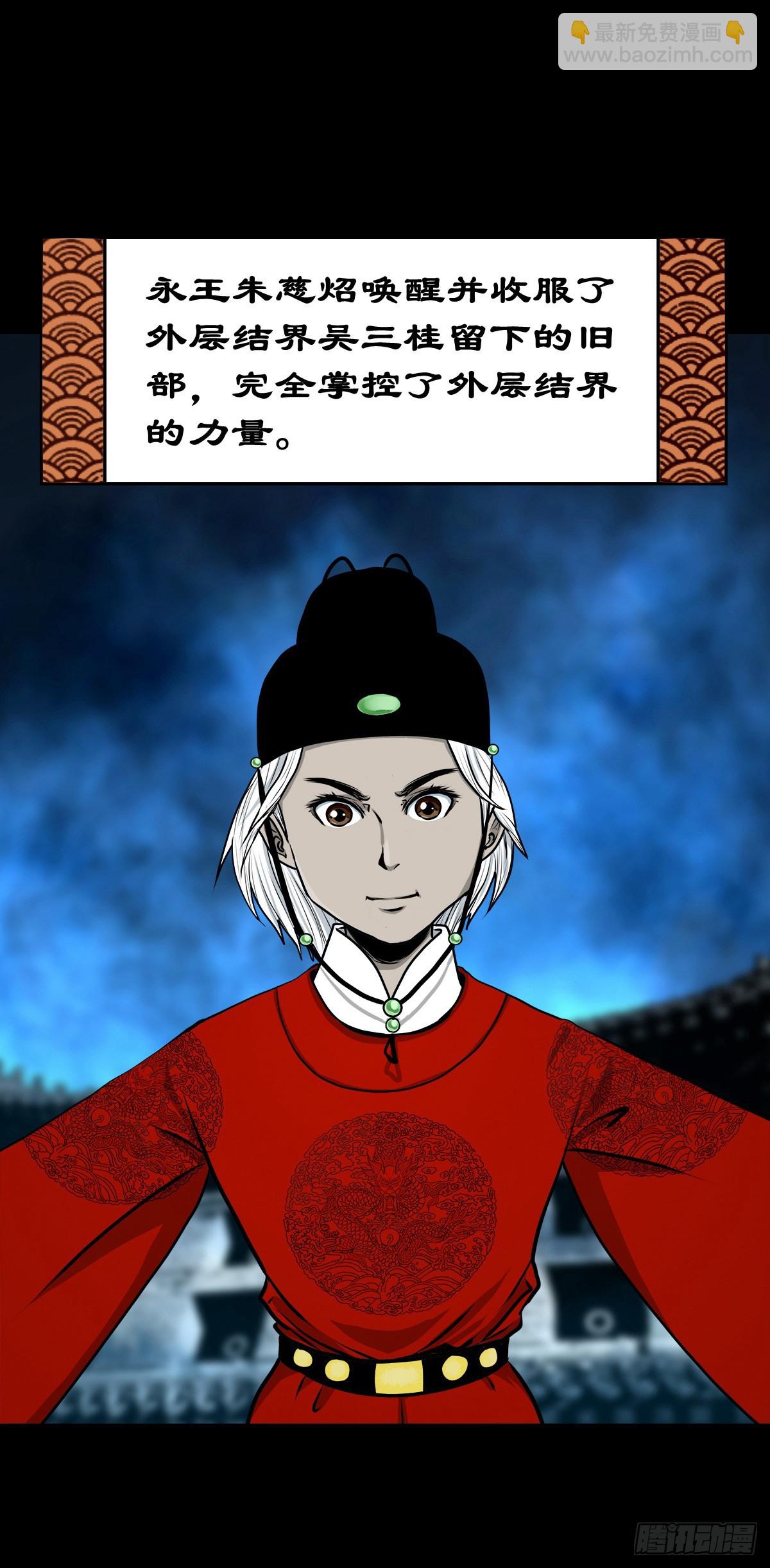 【壹佰零柒】界变乾坤(1/2)-第116话