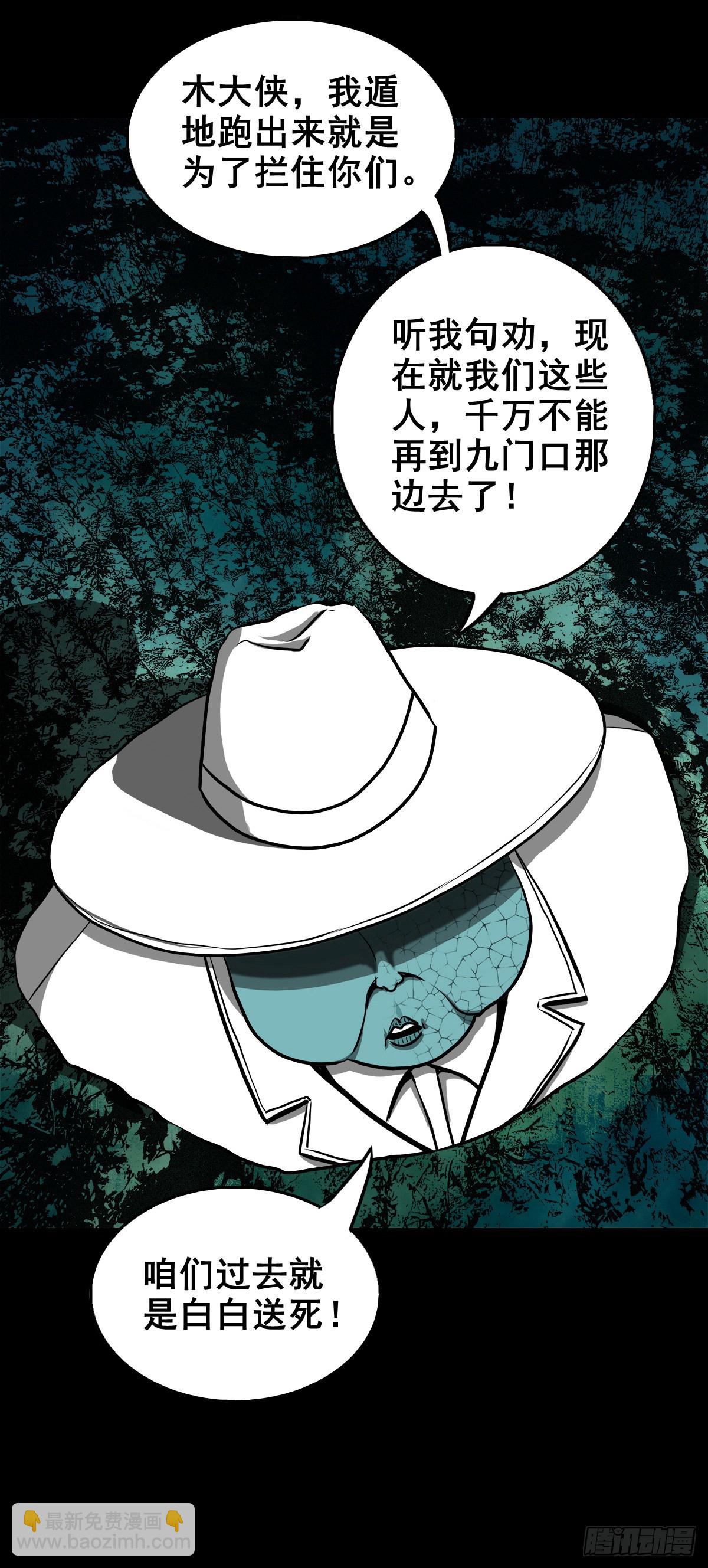 【壹佰零柒】界变乾坤(1/2)-第116话