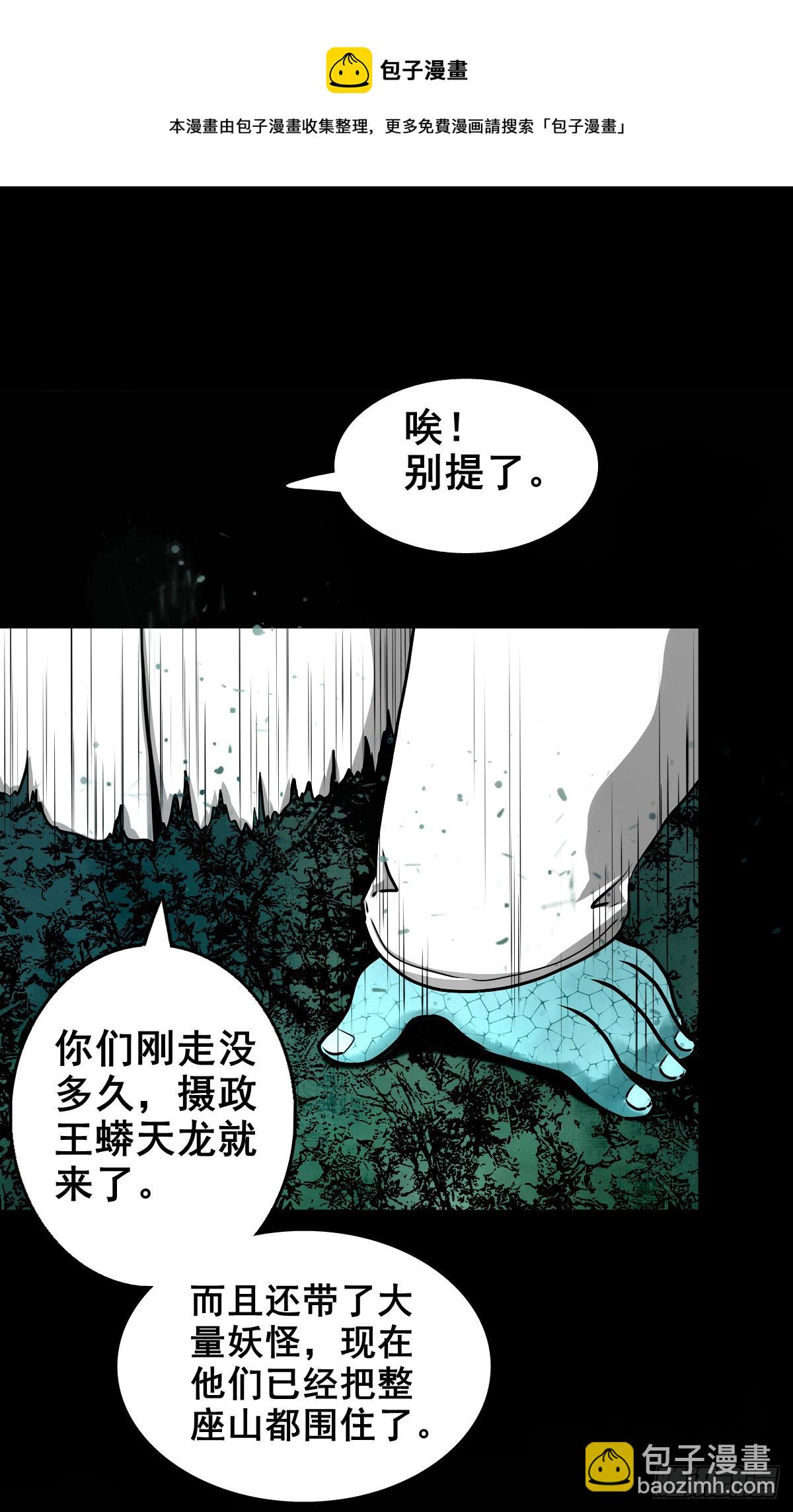 【壹佰零柒】界变乾坤(1/2)-第116话