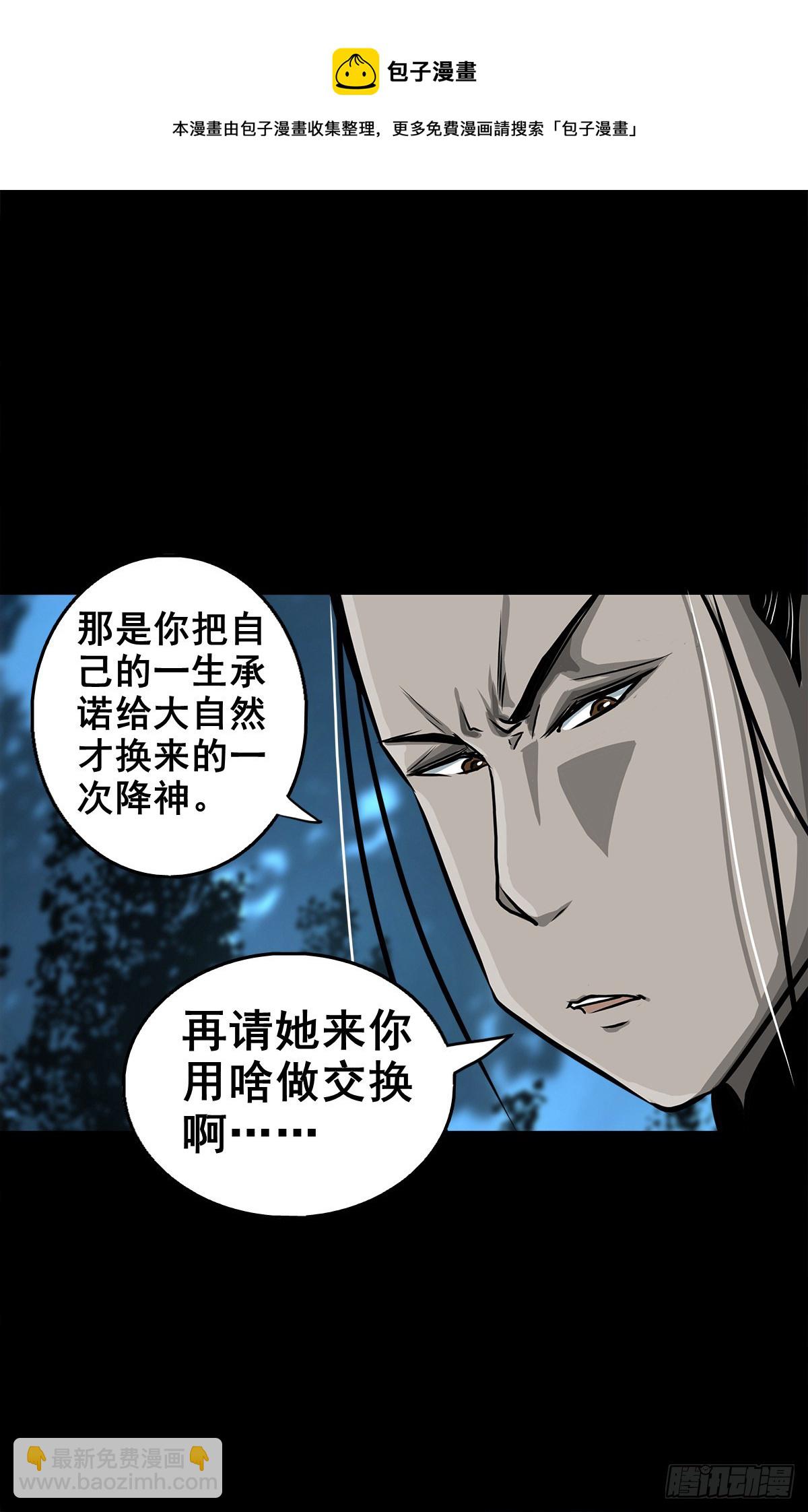 【壹佰零柒】界变乾坤(1/2)-第116话