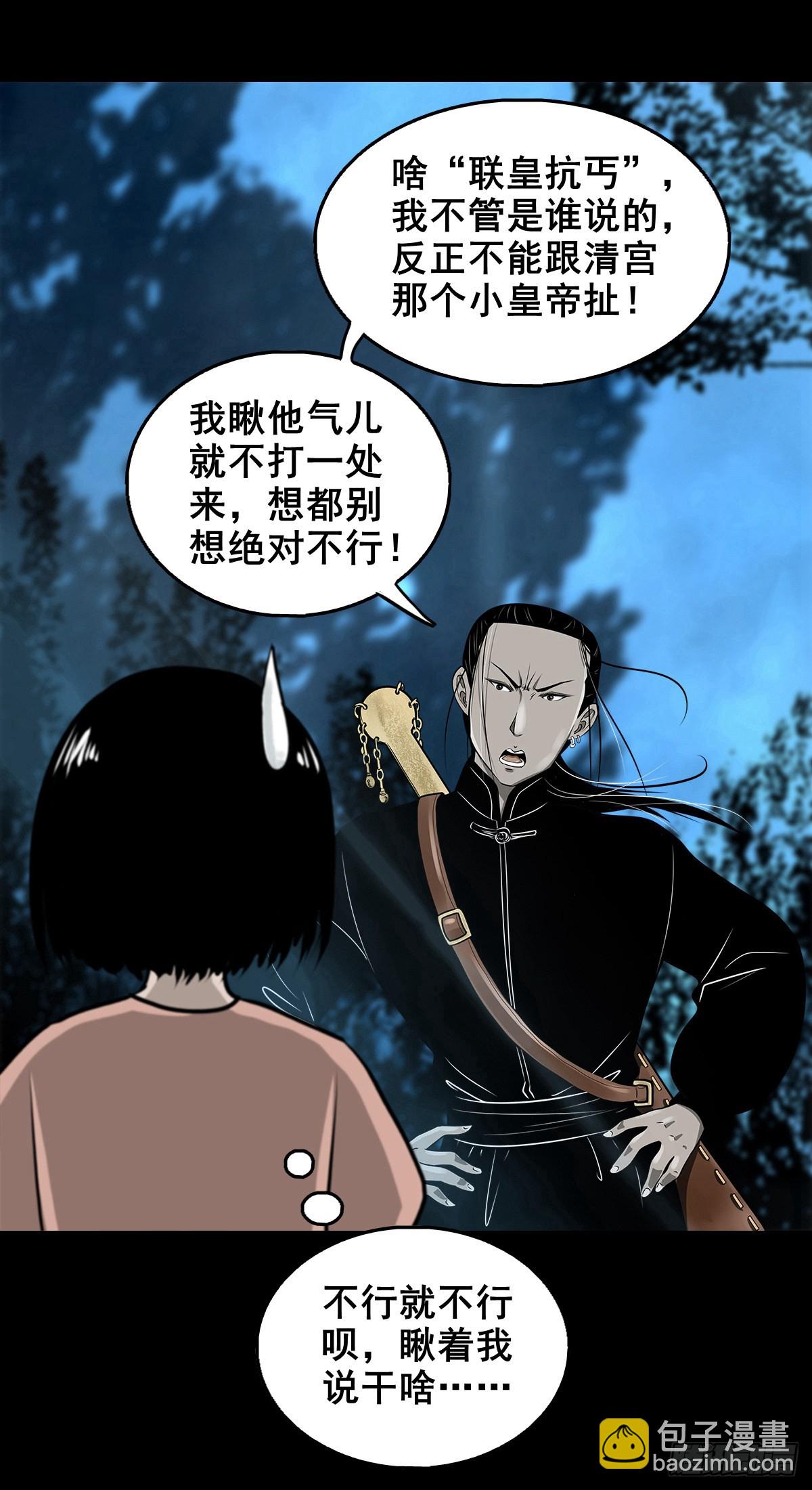 【壹佰零柒】界变乾坤(1/2)-第116话