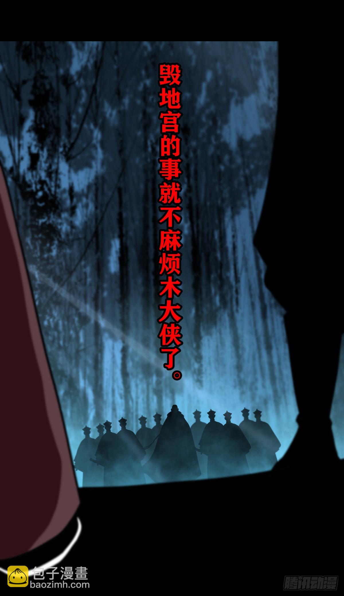 【壹佰零柒】界变乾坤(1/2)-第116话