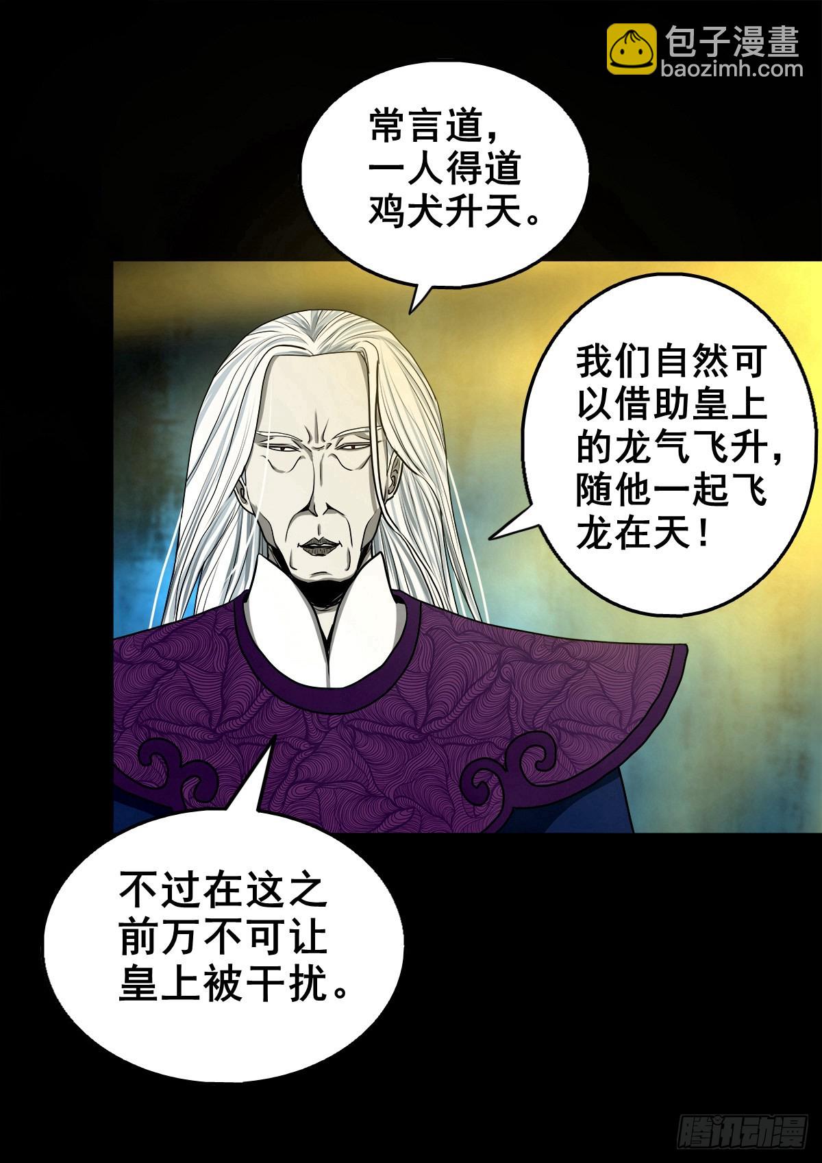 【壹佰零柒】界变乾坤(1/2)-第116话