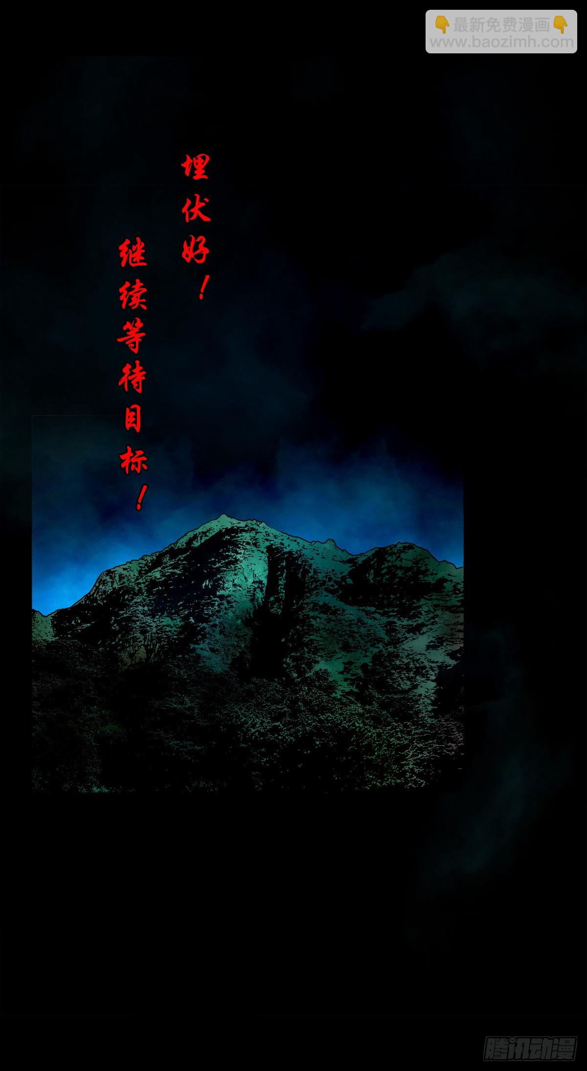 【壹佰壹拾】太后驾到(1/2)-第120话