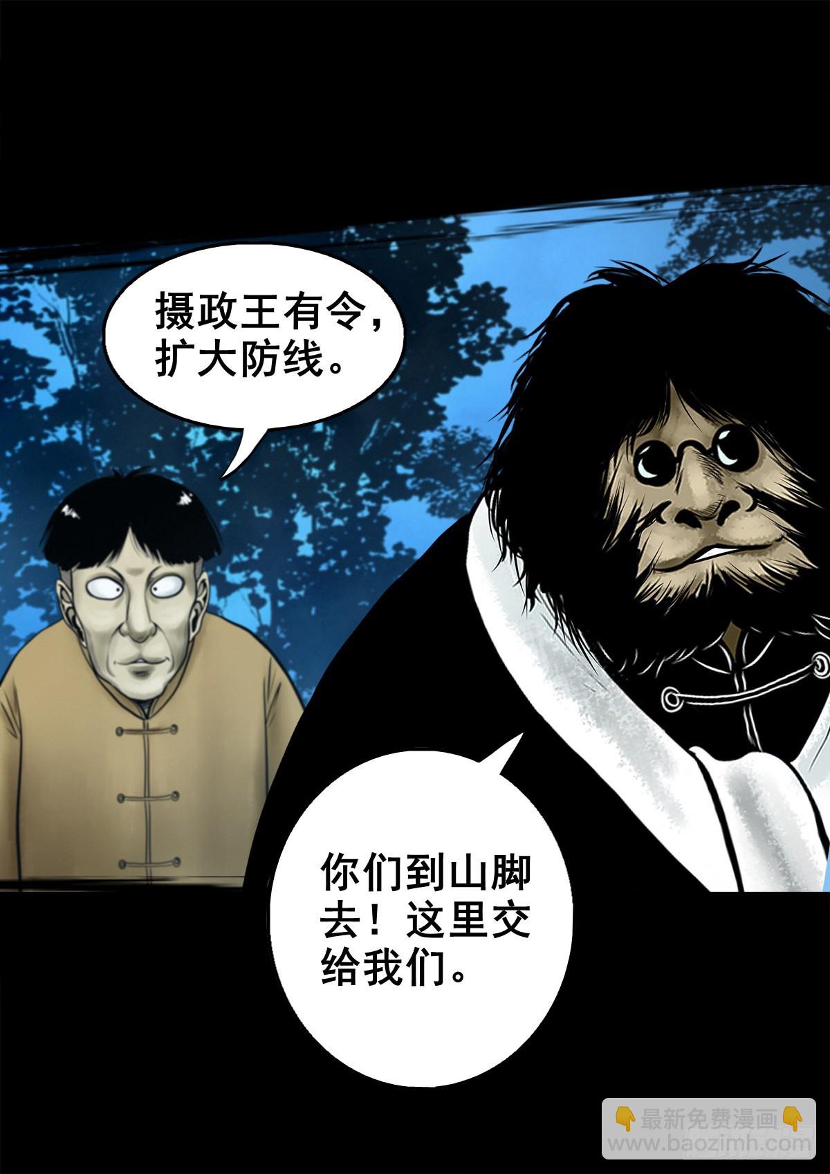 【壹佰壹拾】太后驾到(1/2)-第120话