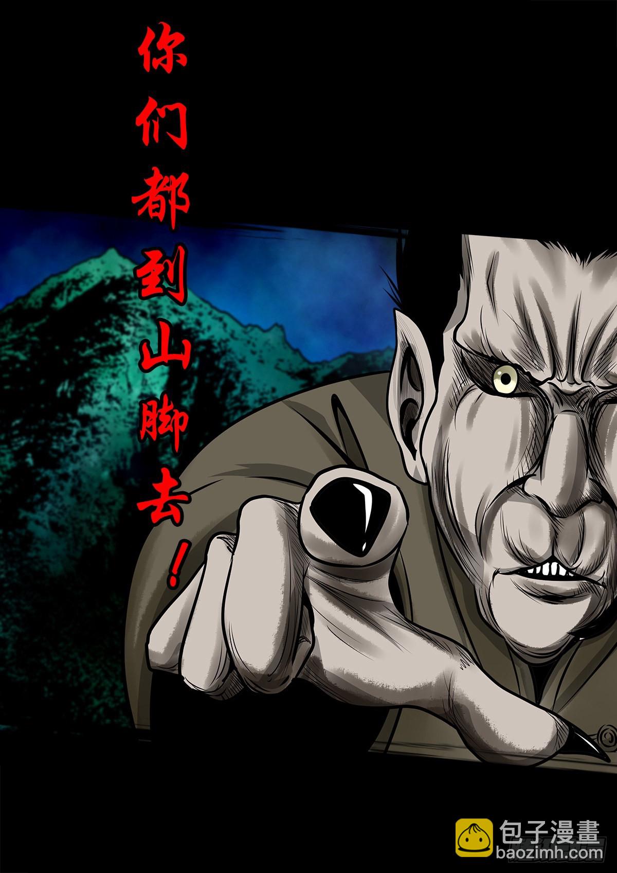 【壹佰壹拾】太后驾到(1/2)-第120话