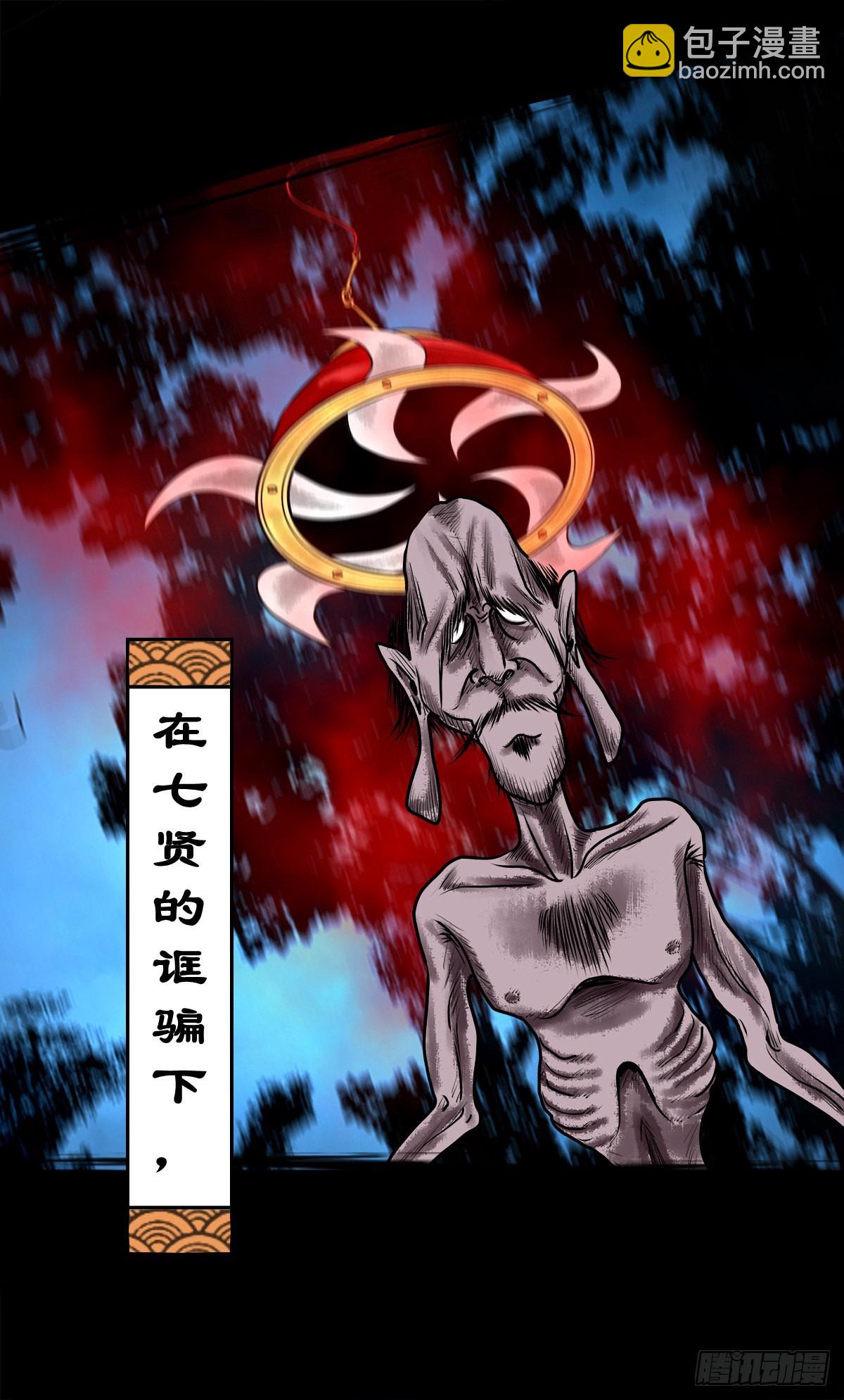 【壹佰壹拾】太后驾到(1/2)-第120话