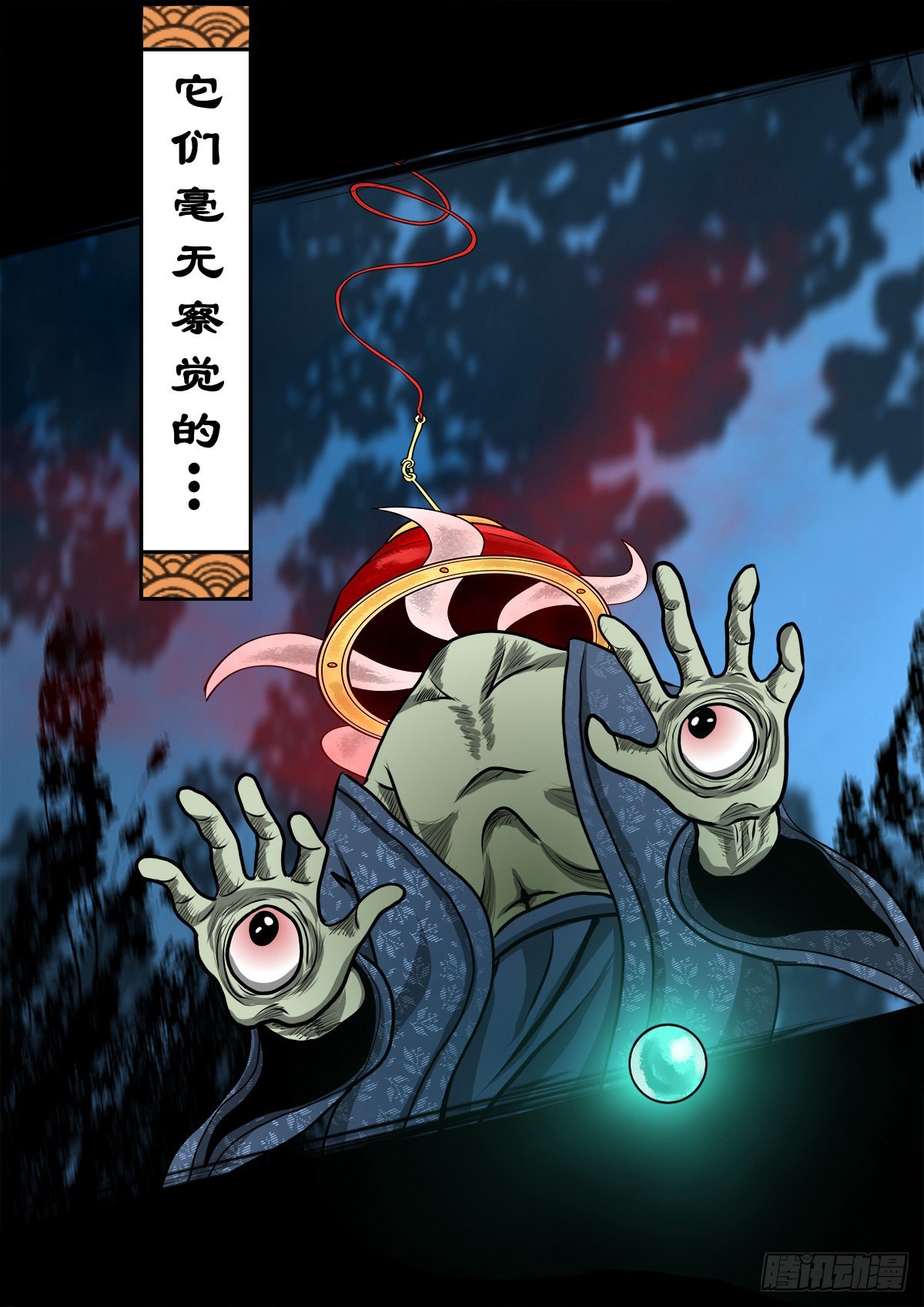 【壹佰壹拾】太后驾到(1/2)-第120话