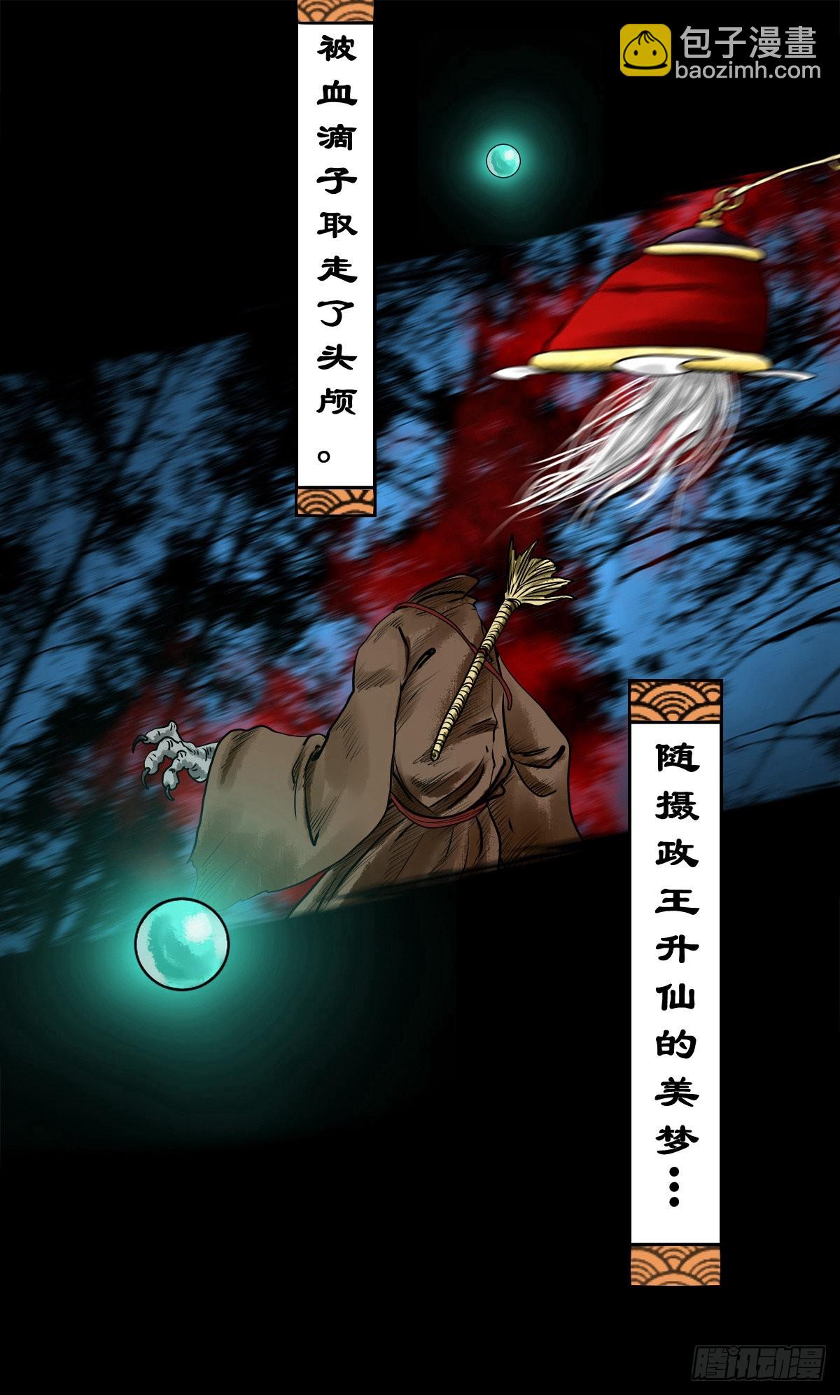 【壹佰壹拾】太后驾到(1/2)-第120话