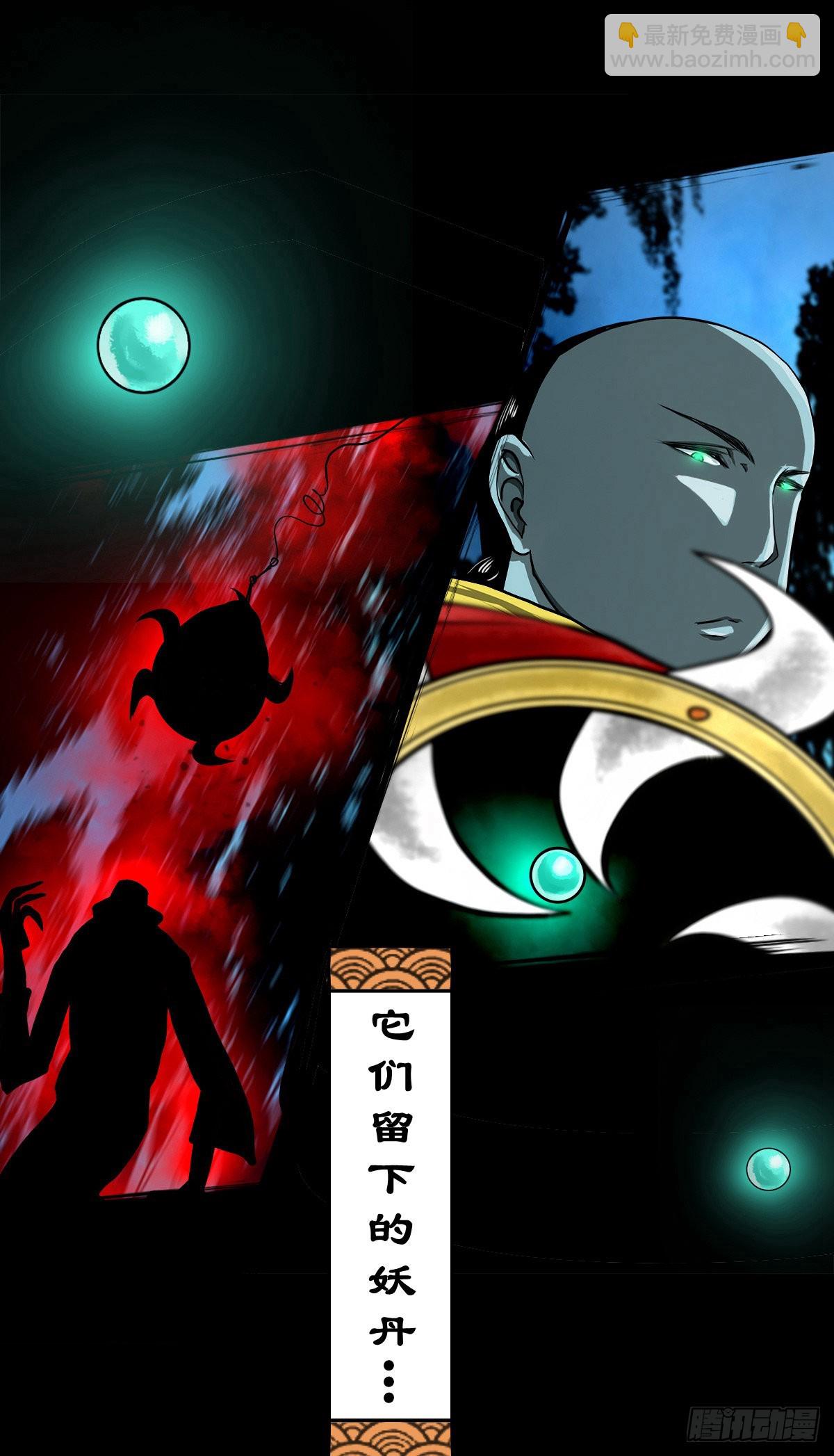 【壹佰壹拾】太后驾到(1/2)-第120话