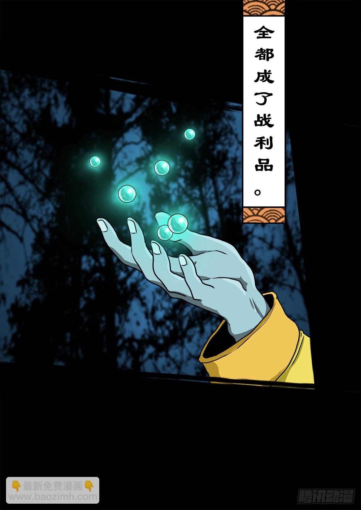 【壹佰壹拾】太后驾到(1/2)-第120话