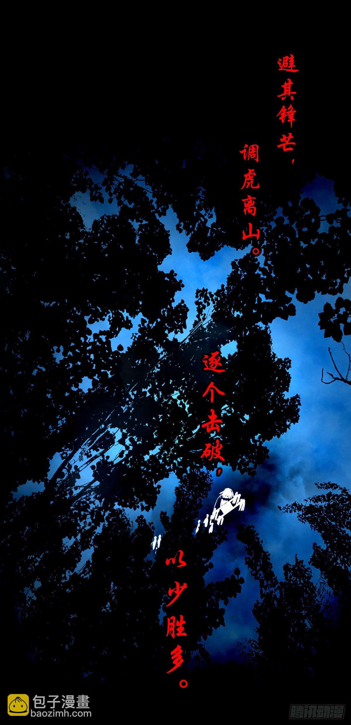 【壹佰壹拾】太后驾到(1/2)-第120话