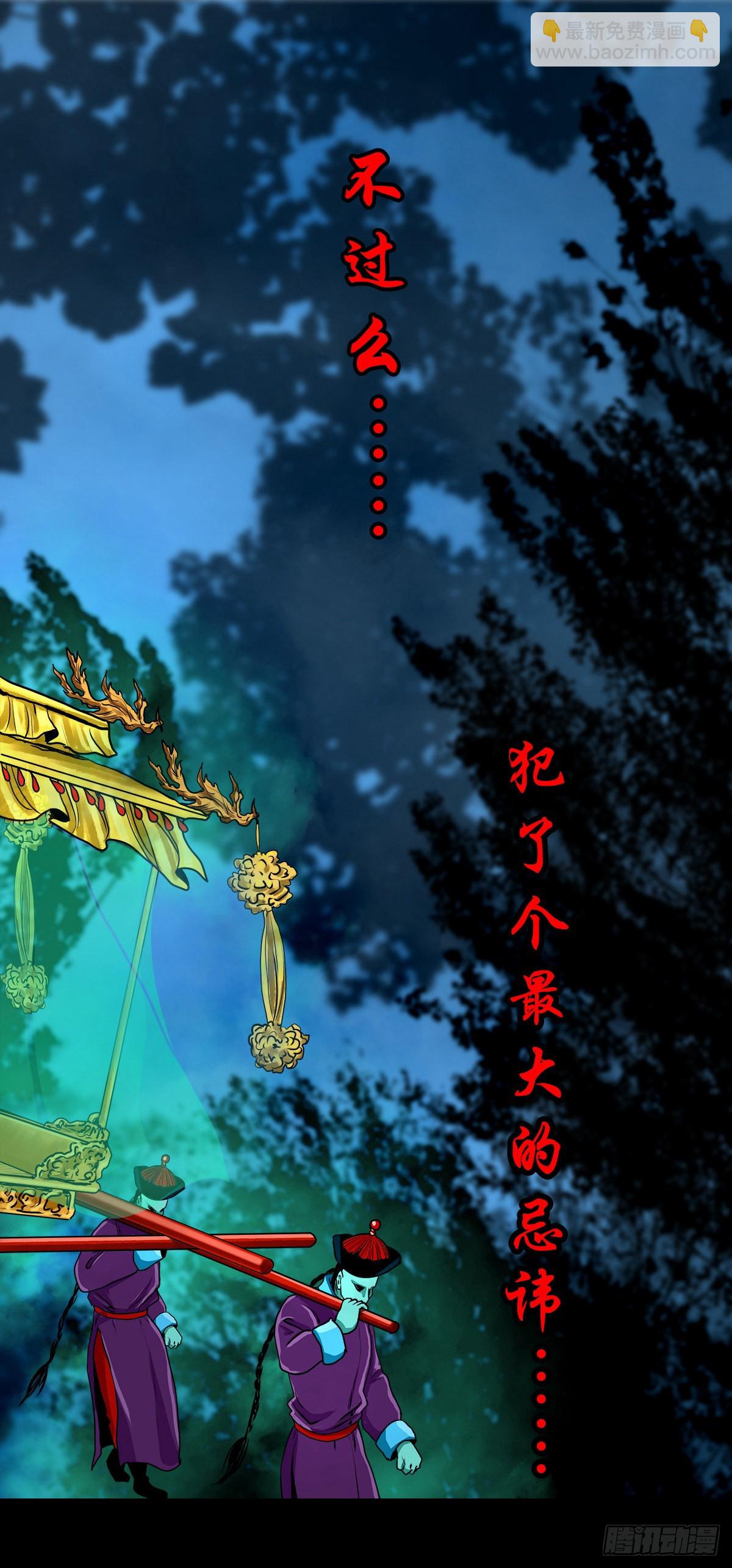 【壹佰壹拾】太后驾到(1/2)-第120话