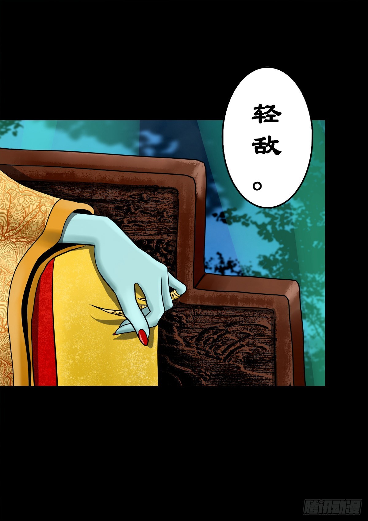 【壹佰壹拾】太后驾到(1/2)-第120话