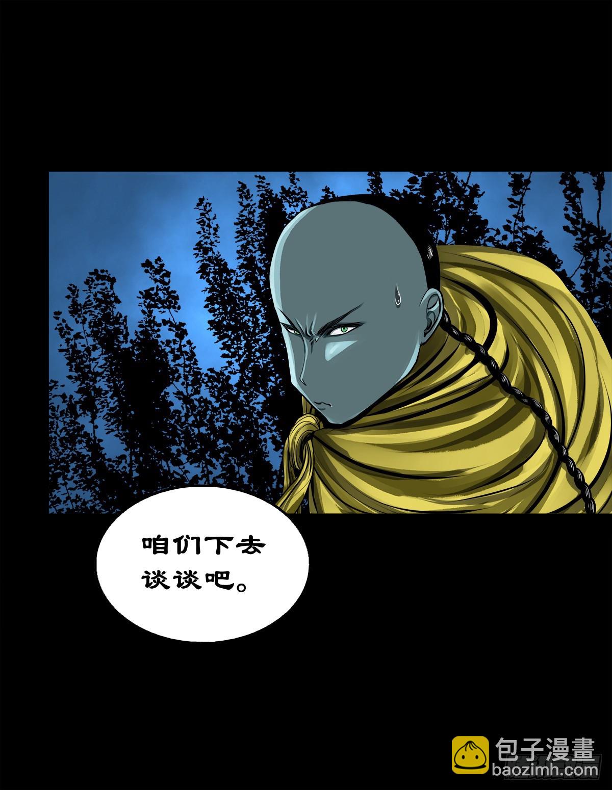 【壹佰壹拾】太后驾到(1/2)-第120话