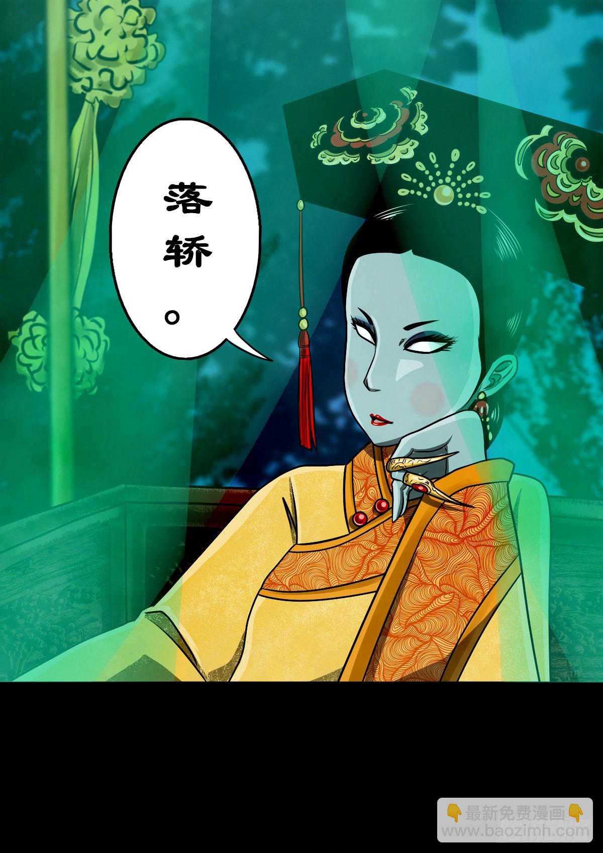 【壹佰壹拾】太后驾到(1/2)-第120话