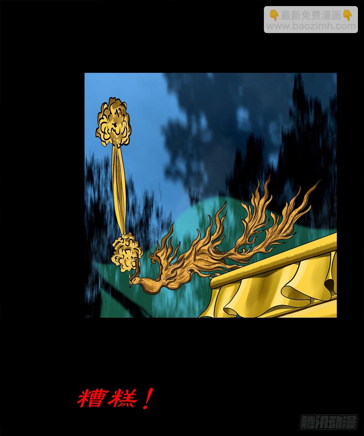 【壹佰壹拾】太后驾到(1/2)-第120话