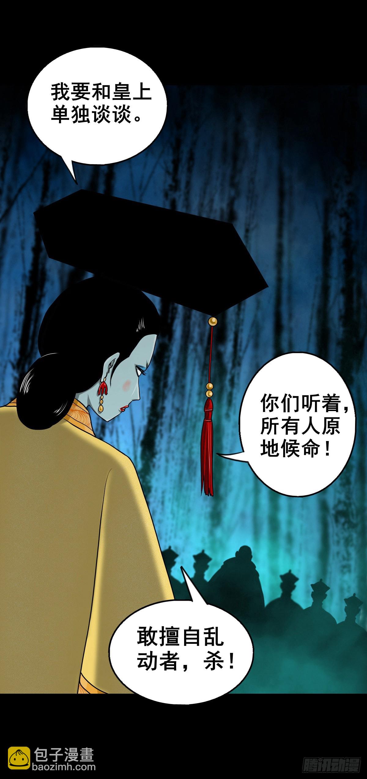 【壹佰壹拾】太后驾到(1/2)-第120话