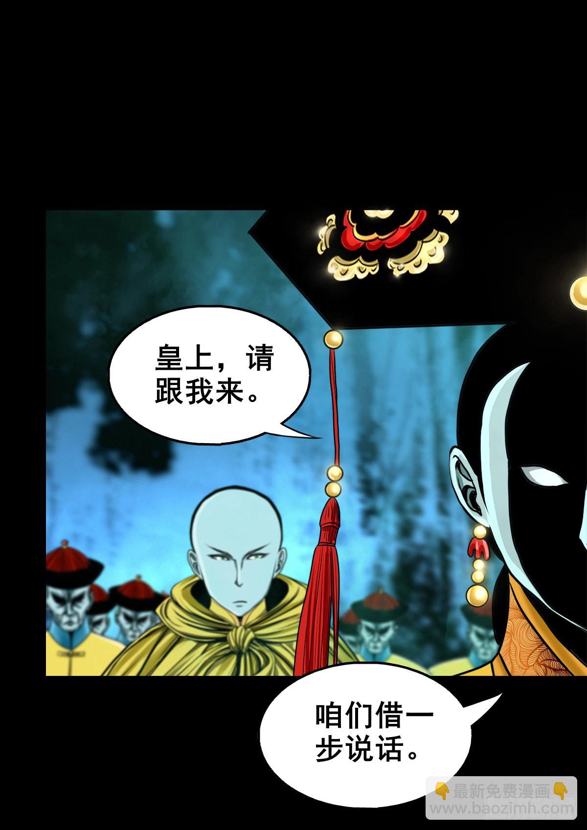 【壹佰壹拾】太后驾到(1/2)-第120话