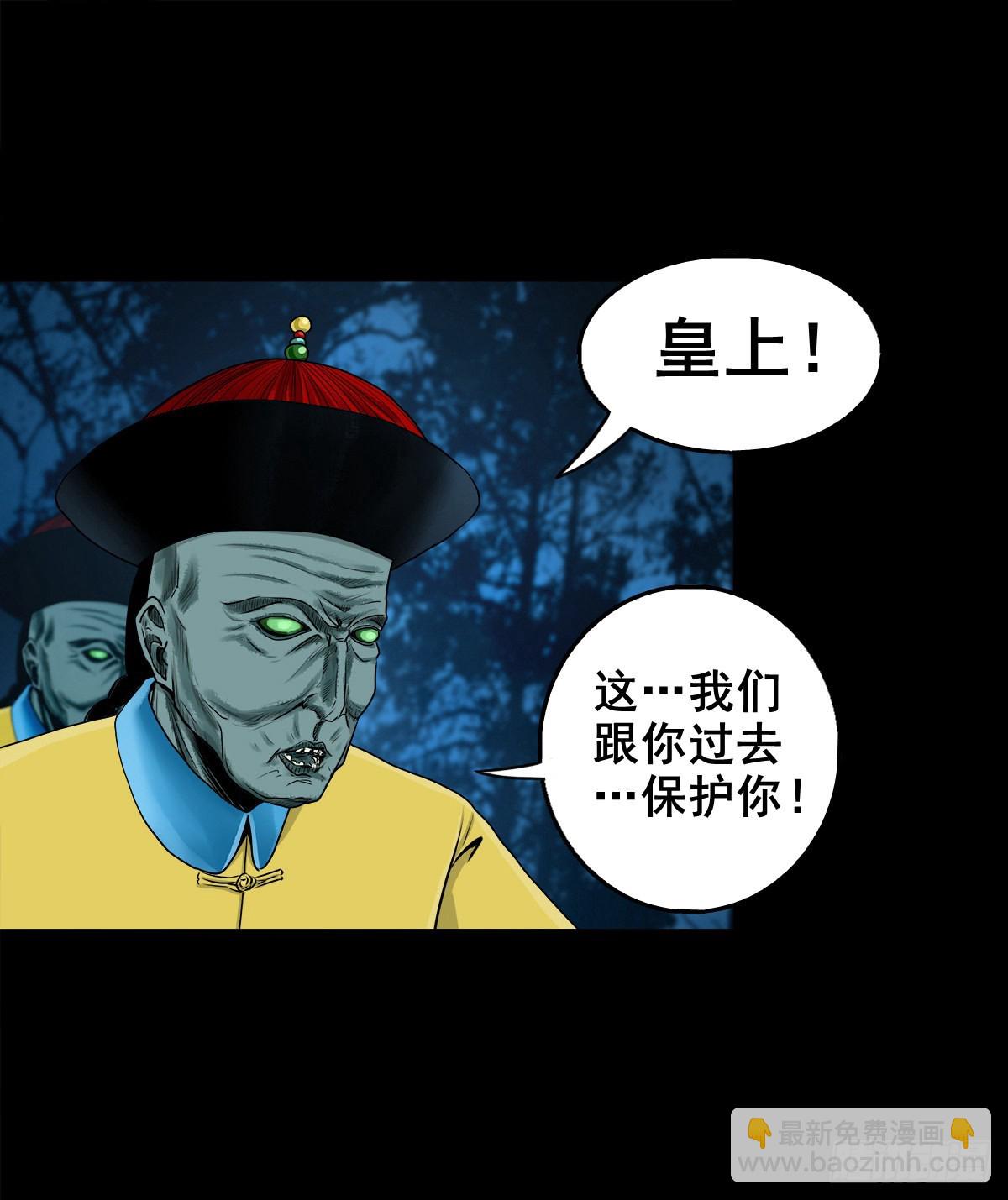 【壹佰壹拾】太后驾到(1/2)-第120话