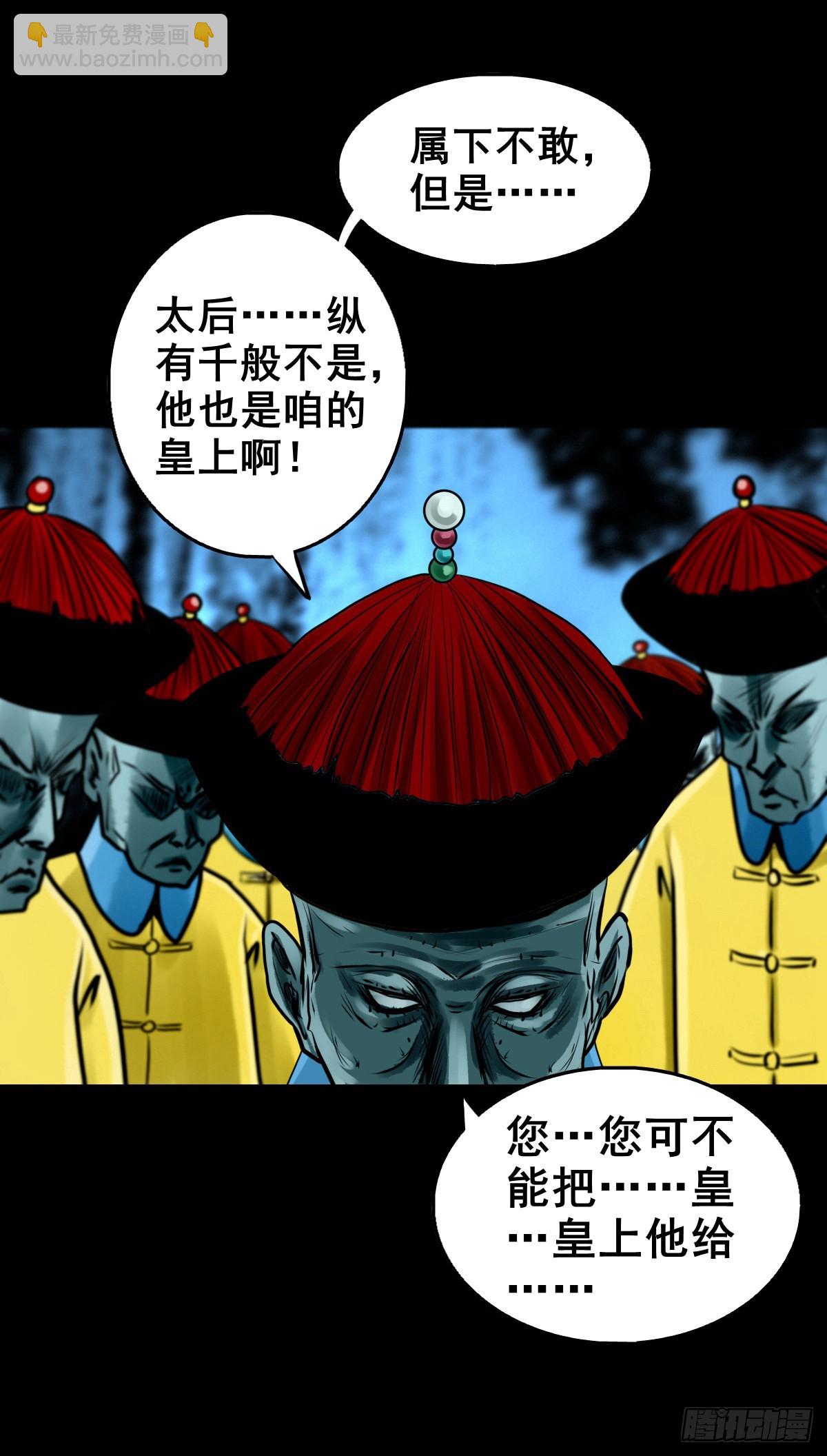 【壹佰壹拾】太后驾到(1/2)-第120话