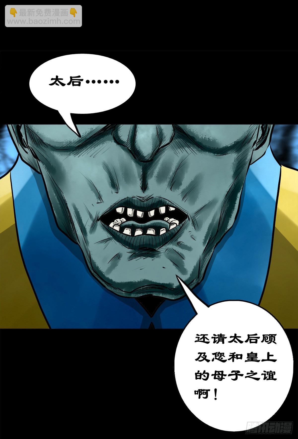 【壹佰壹拾】太后驾到(1/2)-第120话