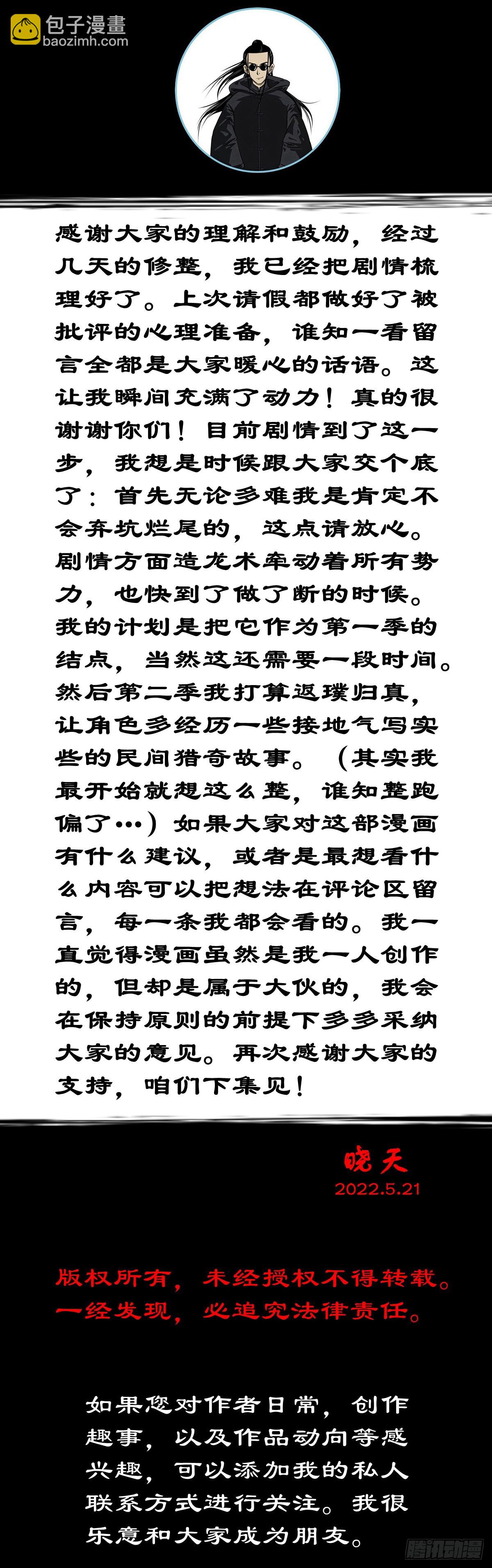 【壹佰壹拾】太后驾到(1/2)-第120话