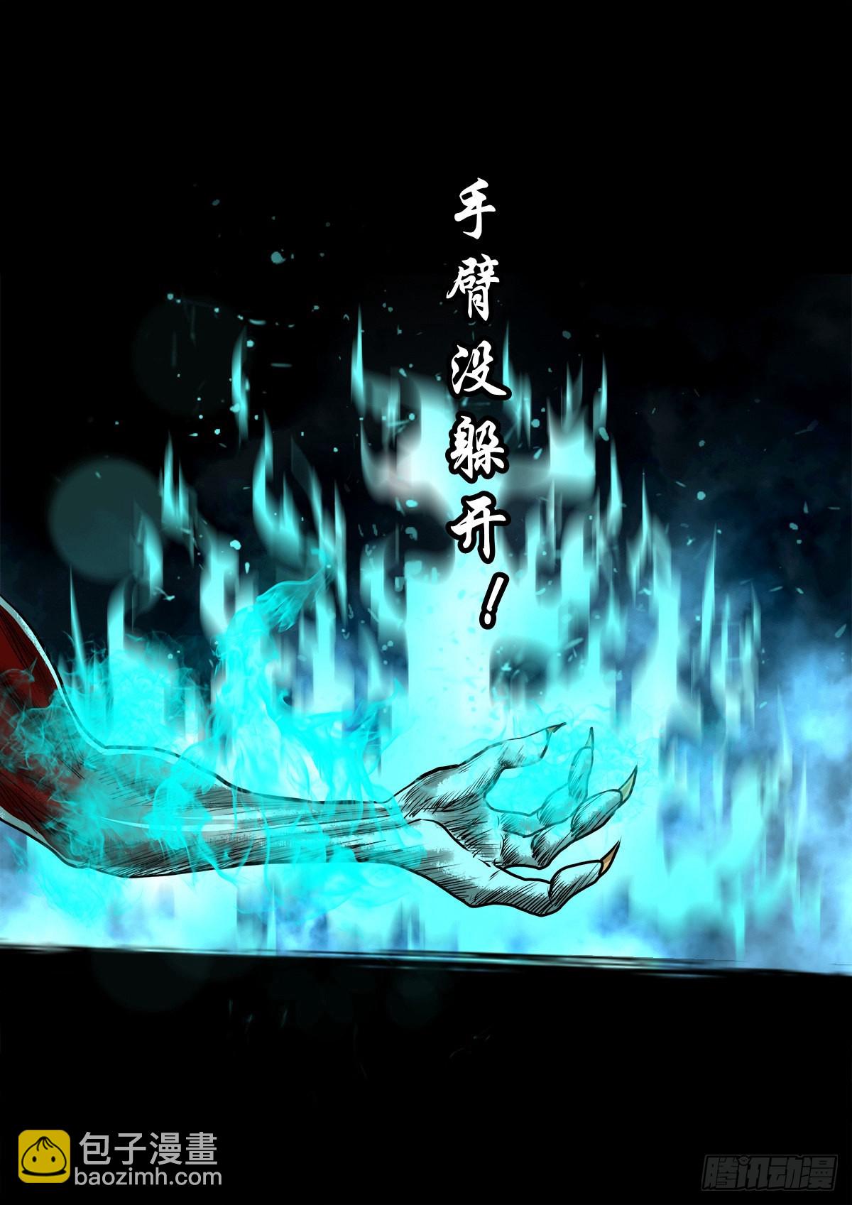 清風冥月傳 - 【壹佰壹拾貳】表裡受敵 - 6
