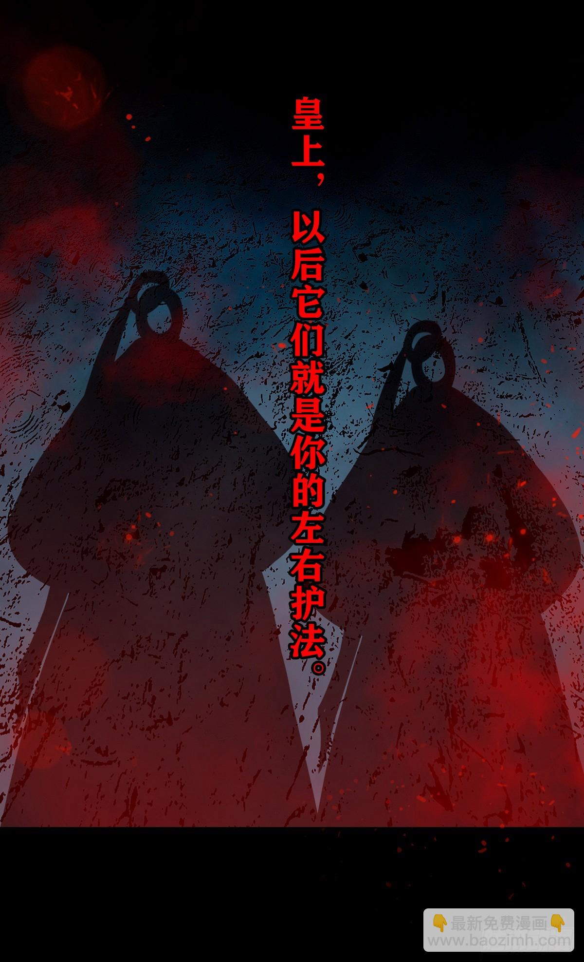 清風冥月傳 - 【壹佰壹拾貳】表裡受敵 - 2