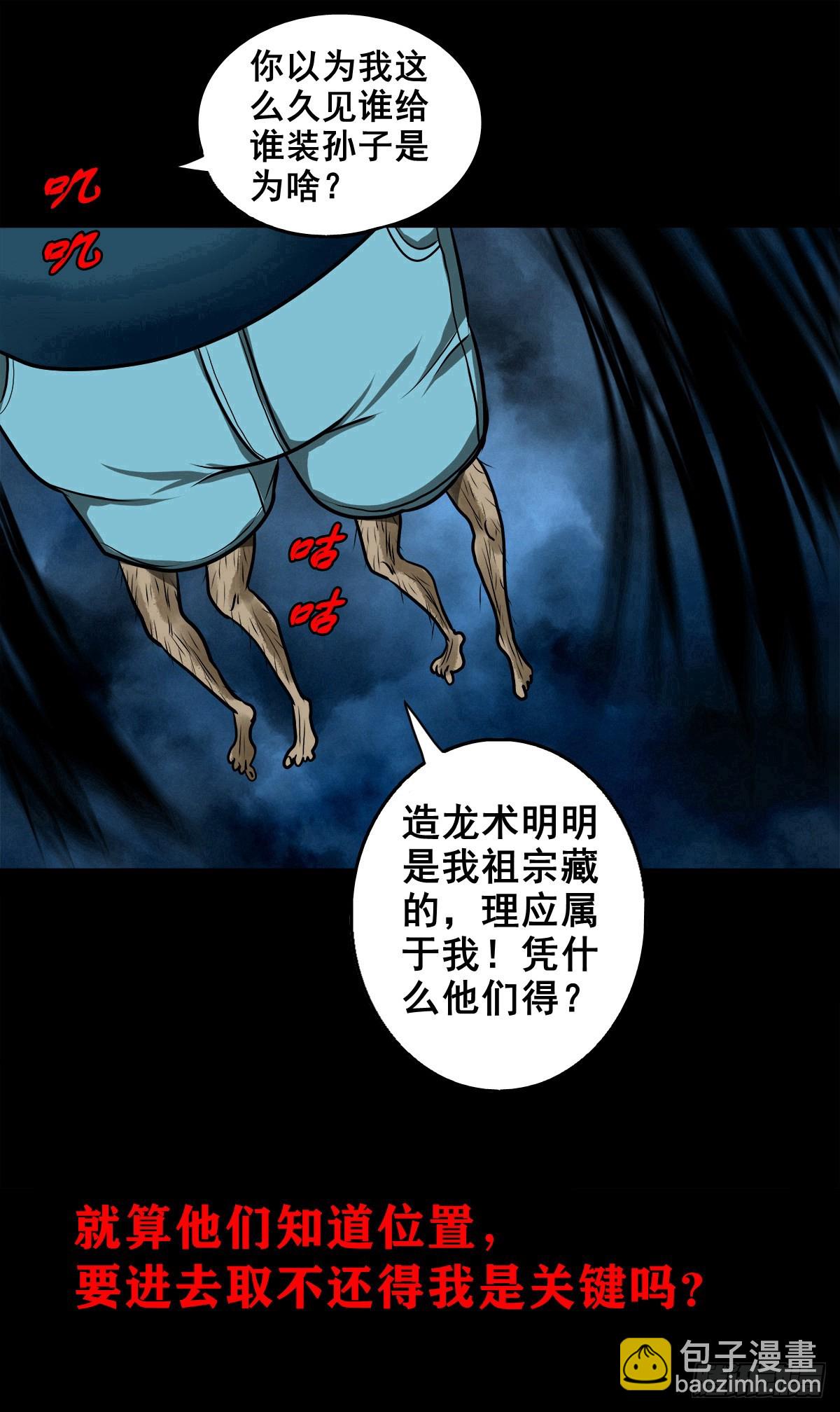 【壹佰壹拾肆】小溪之令-第124话