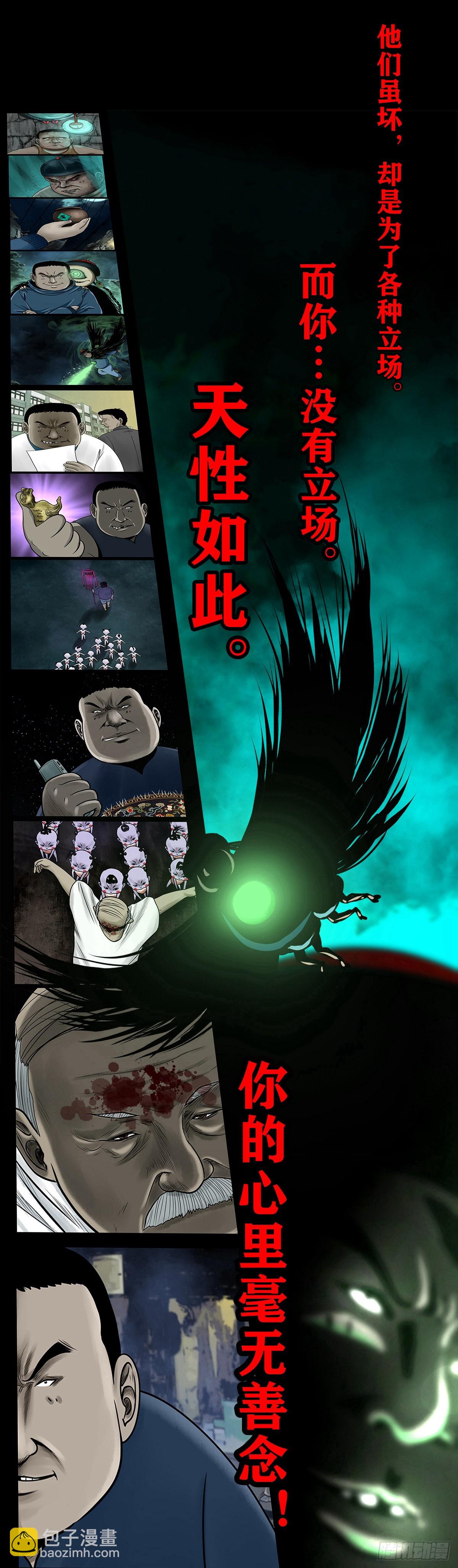 【壹佰壹拾肆】小溪之令-第124话