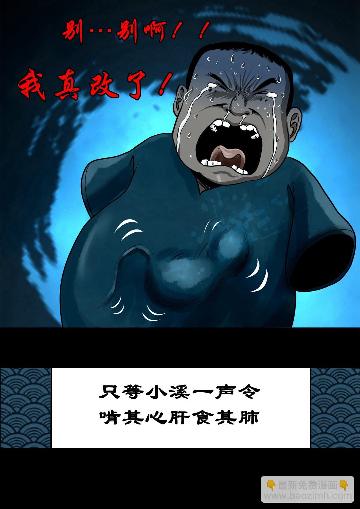 【壹佰壹拾肆】小溪之令-第124话