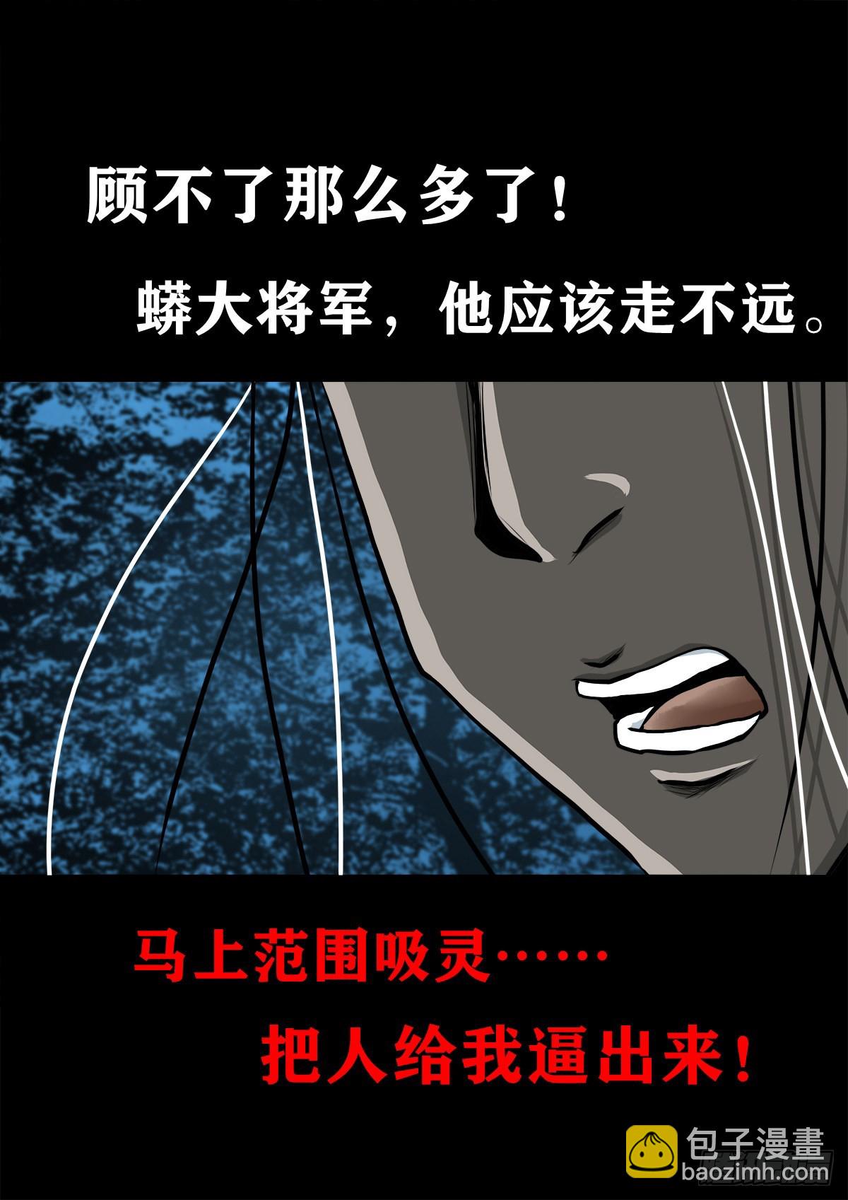 【壹佰壹拾肆】小溪之令-第124话