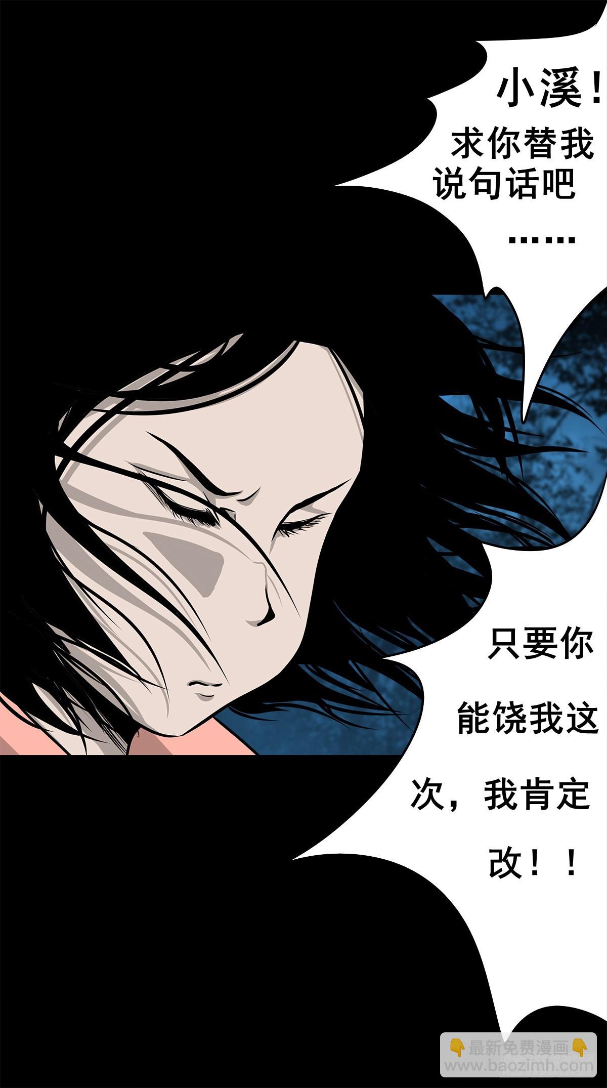 【壹佰壹拾肆】小溪之令-第124话