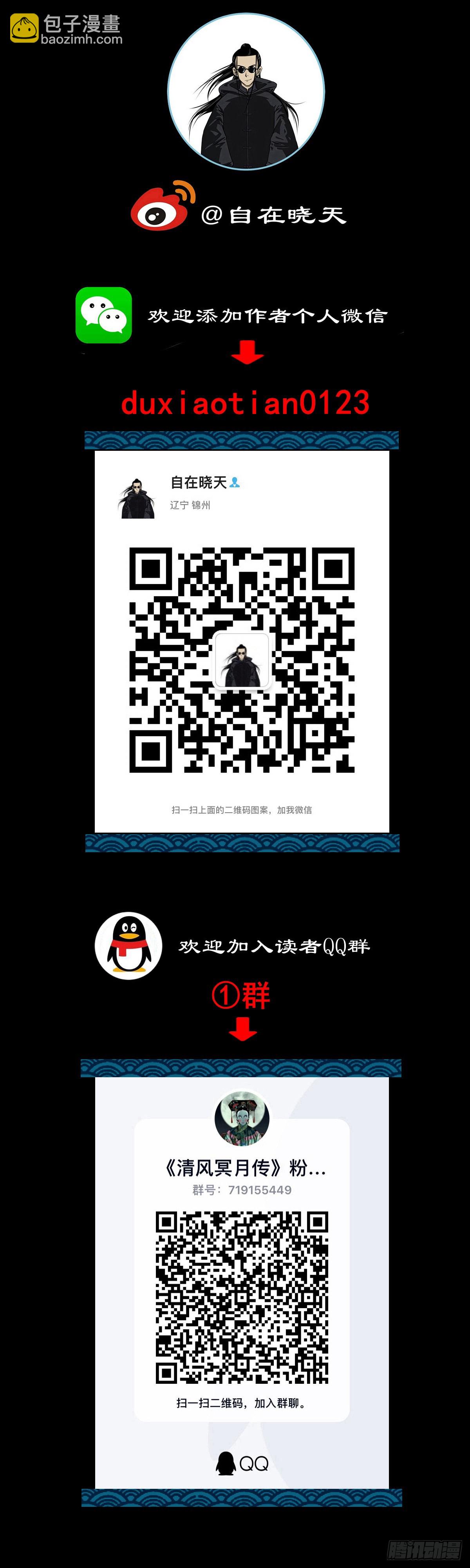 【壹佰壹拾肆】小溪之令40