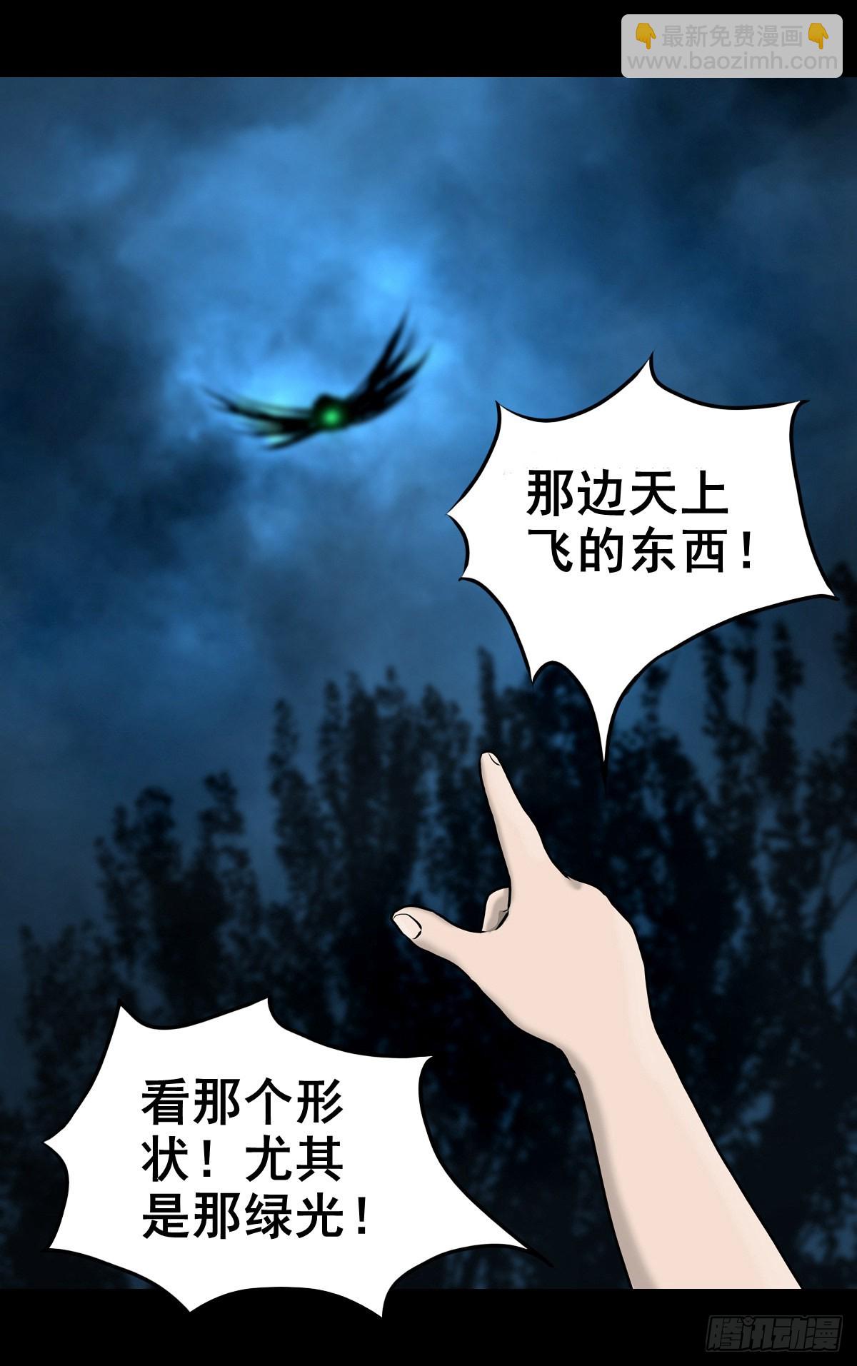 【壹佰壹拾肆】小溪之令-第124话