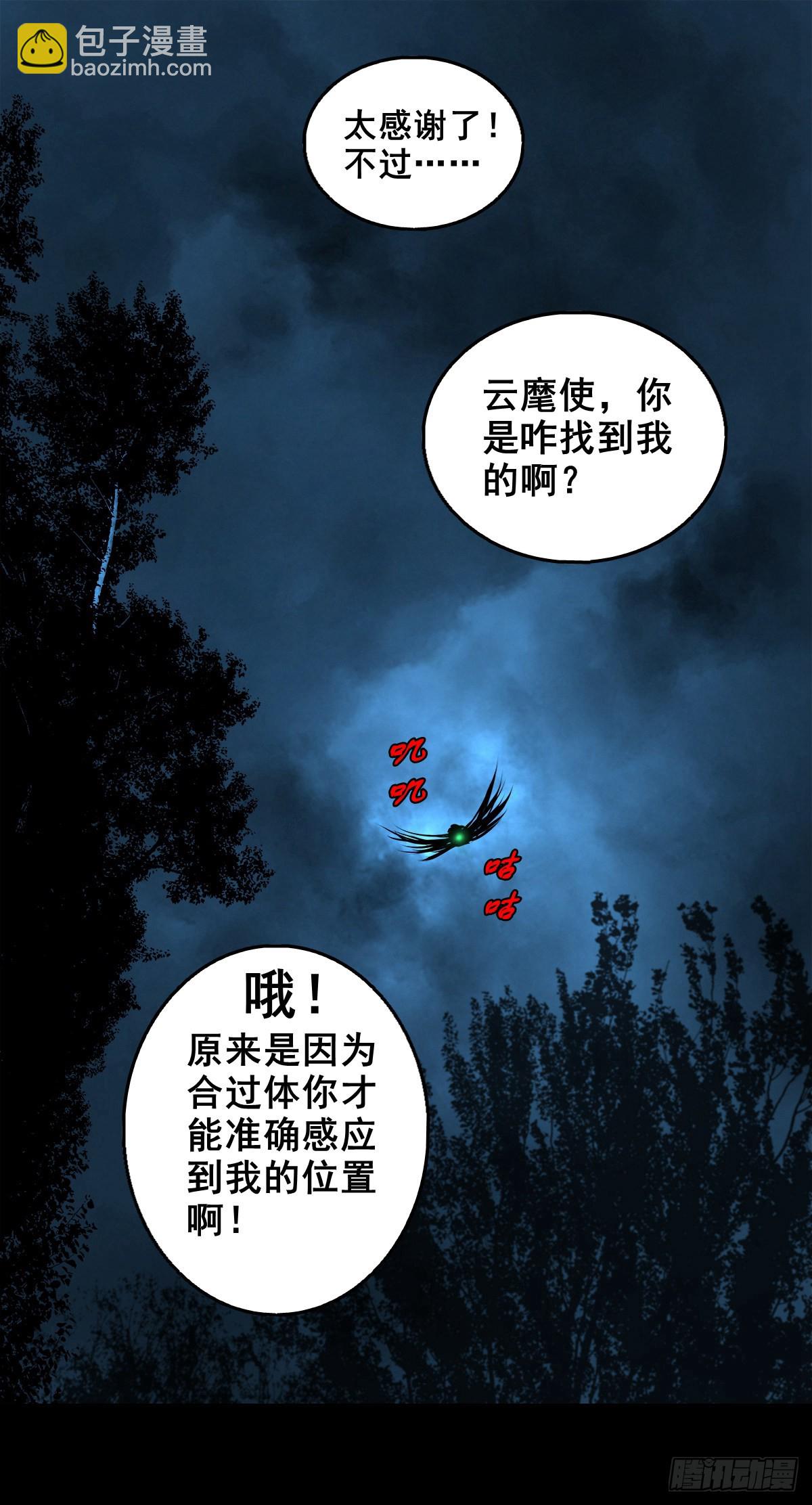 【壹佰壹拾肆】小溪之令-第124话