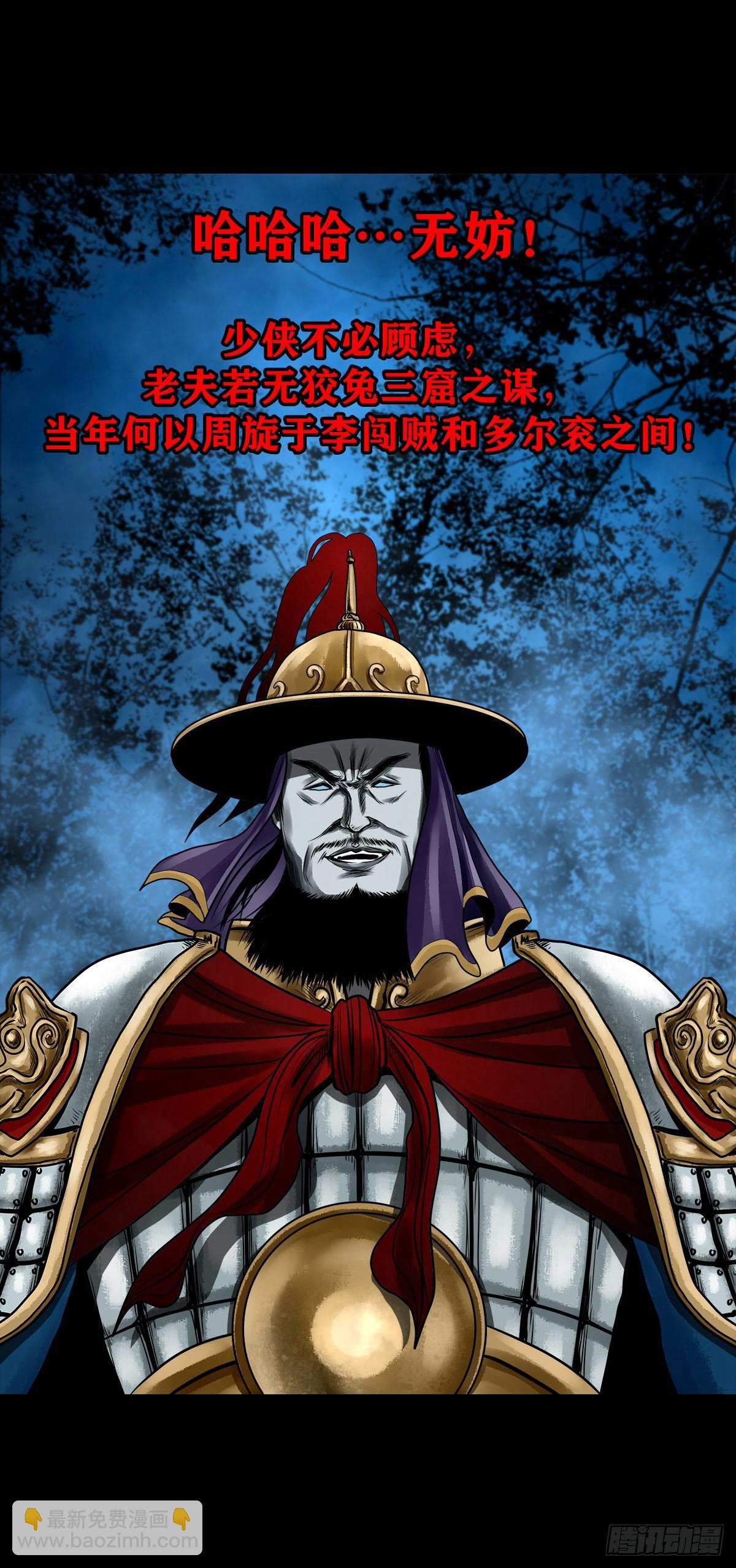 【壹佰壹拾伍】准备入界(1/2)-第126话