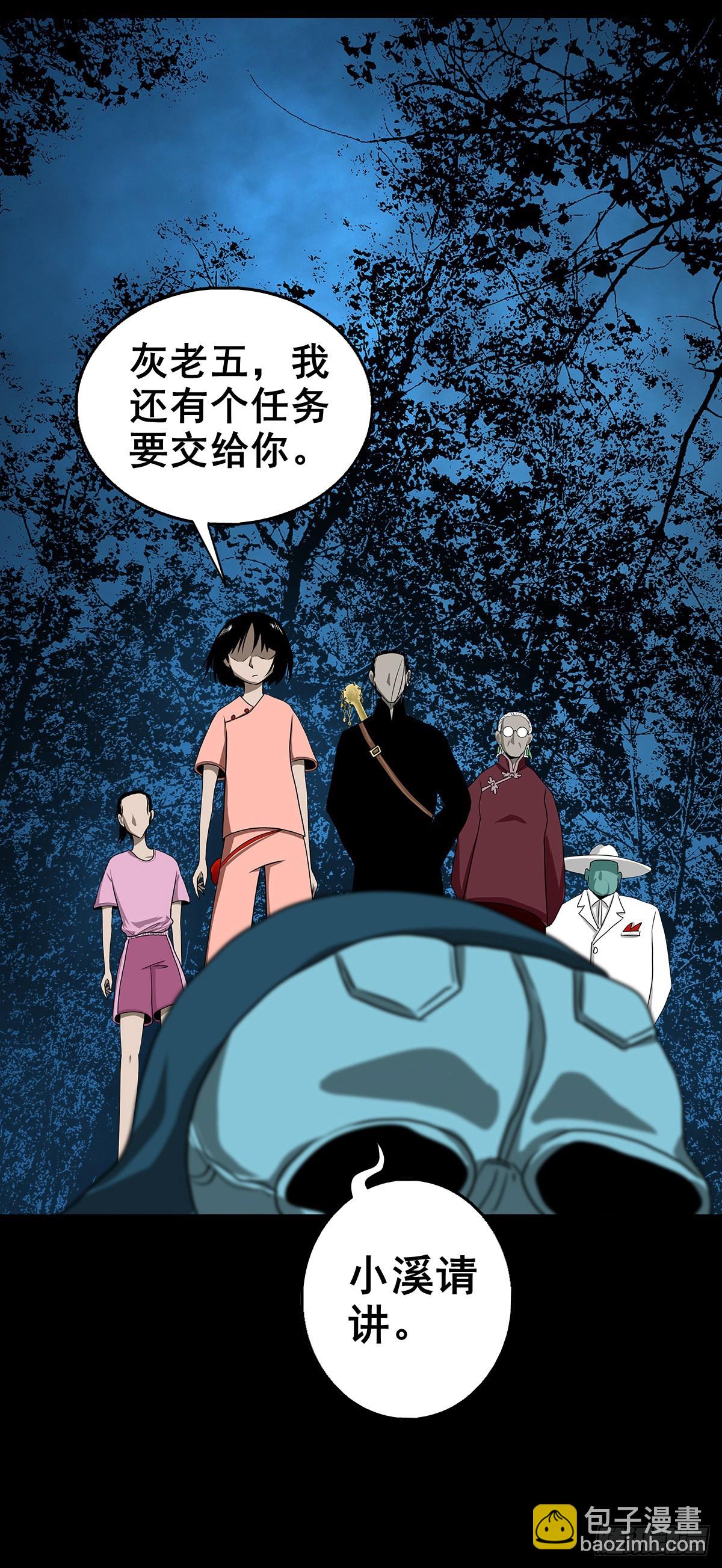 【壹佰壹拾伍】准备入界(1/2)-第126话