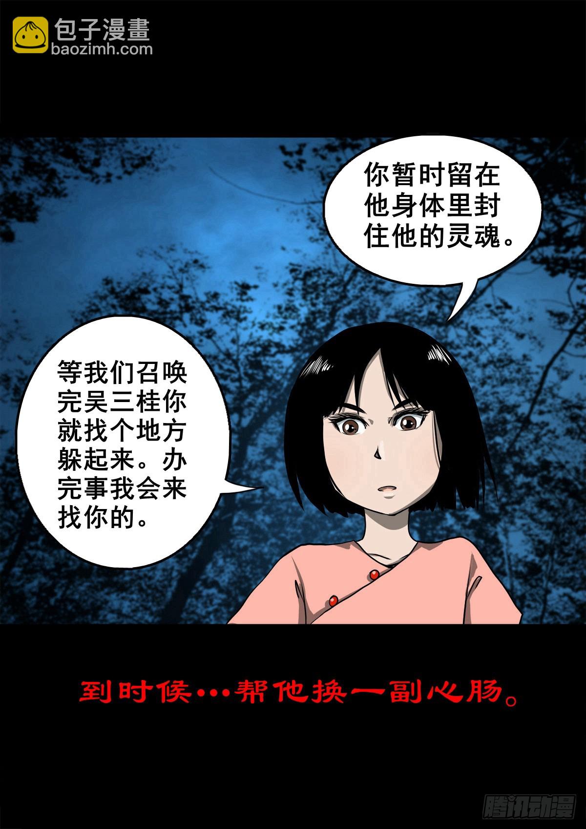 【壹佰壹拾伍】准备入界(1/2)-第126话