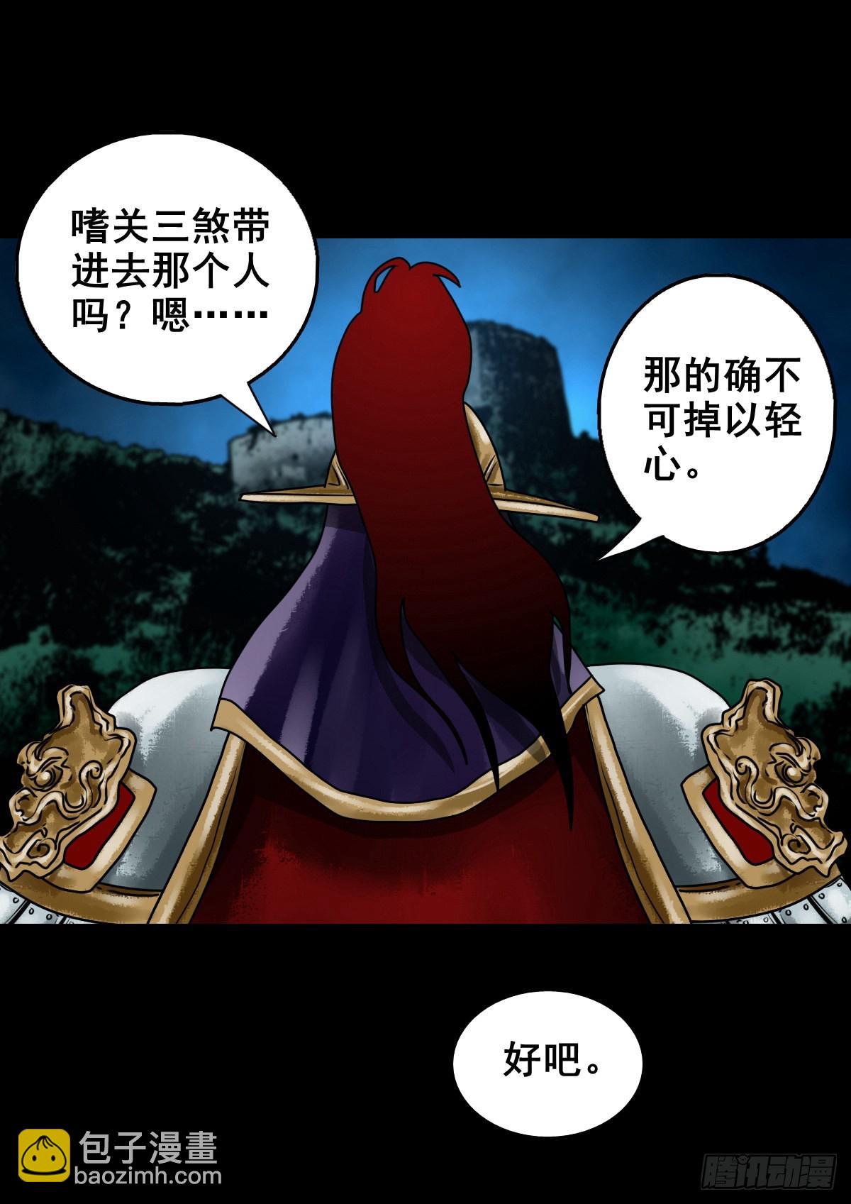 【壹佰壹拾伍】准备入界(1/2)-第126话