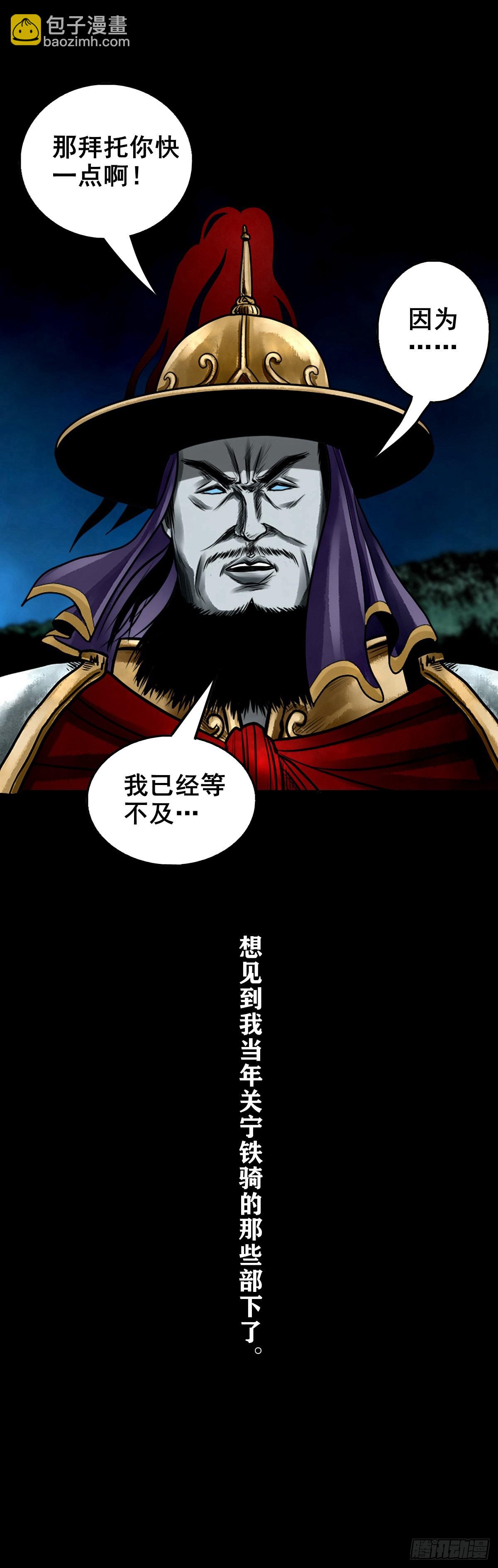 【壹佰壹拾伍】准备入界(1/2)-第126话