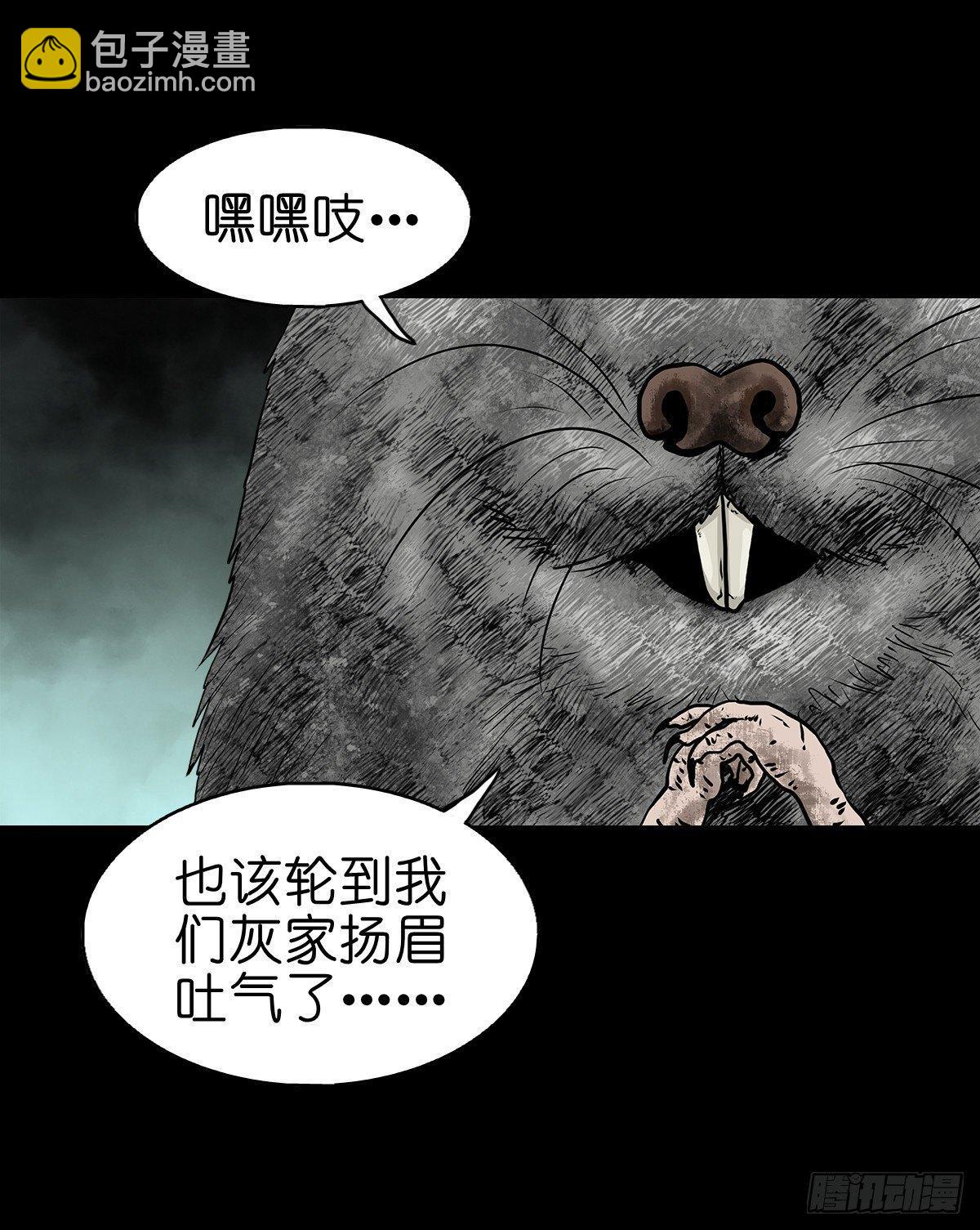 【拾贰】五仙出世-第14话